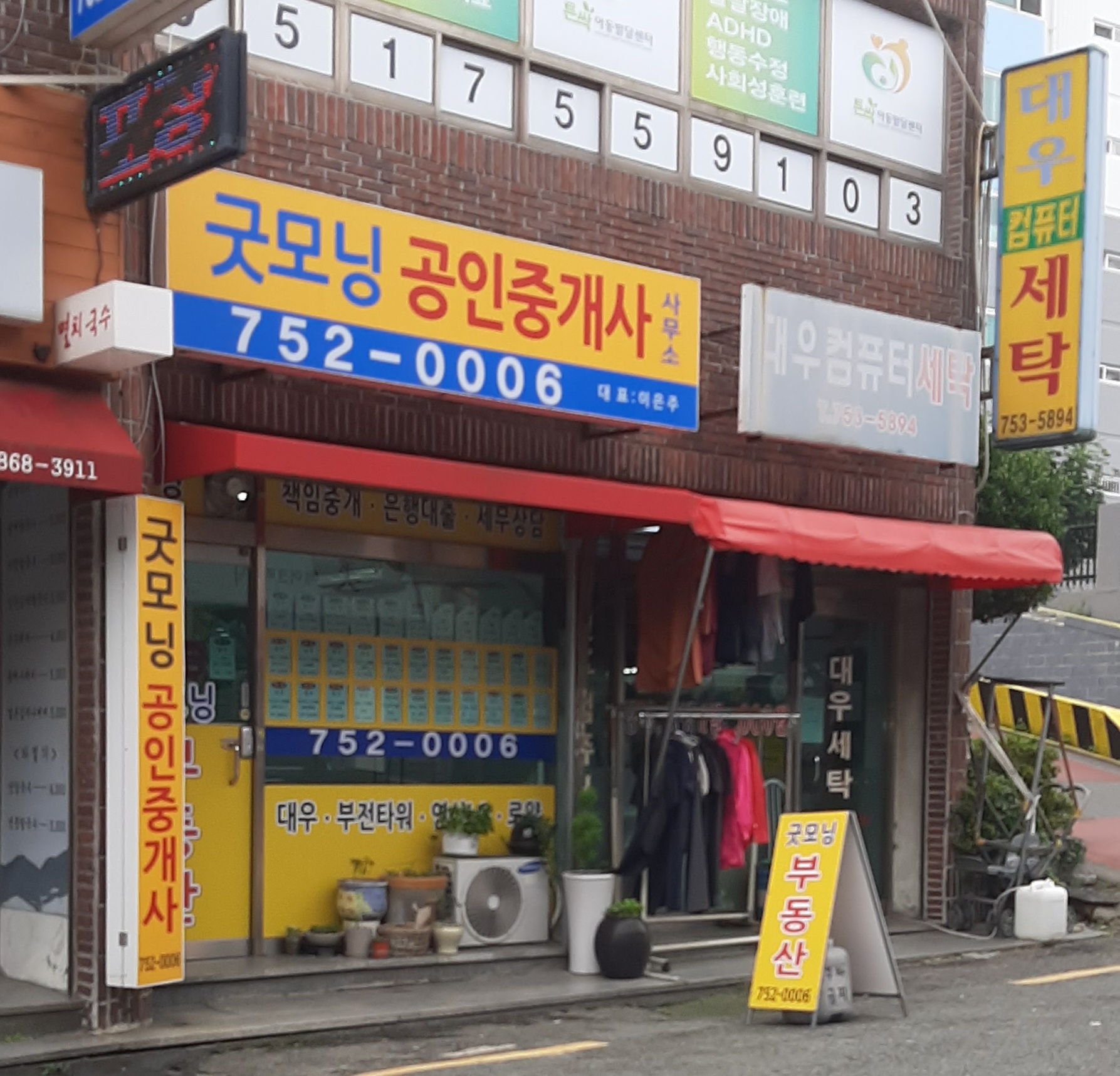 대우컴퓨터세탁