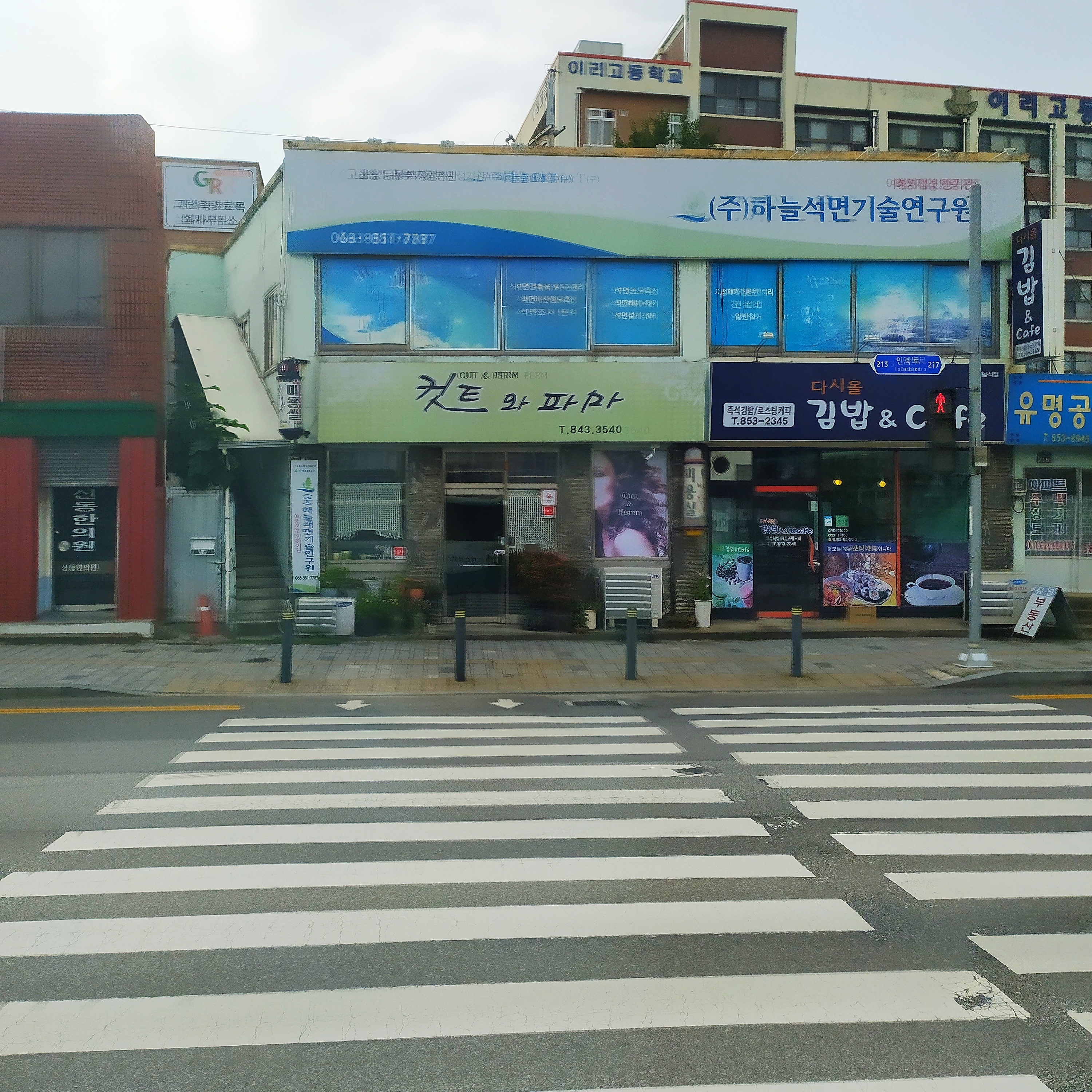 컷트와파마가만나는곳