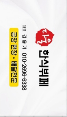 다울한식뷔페