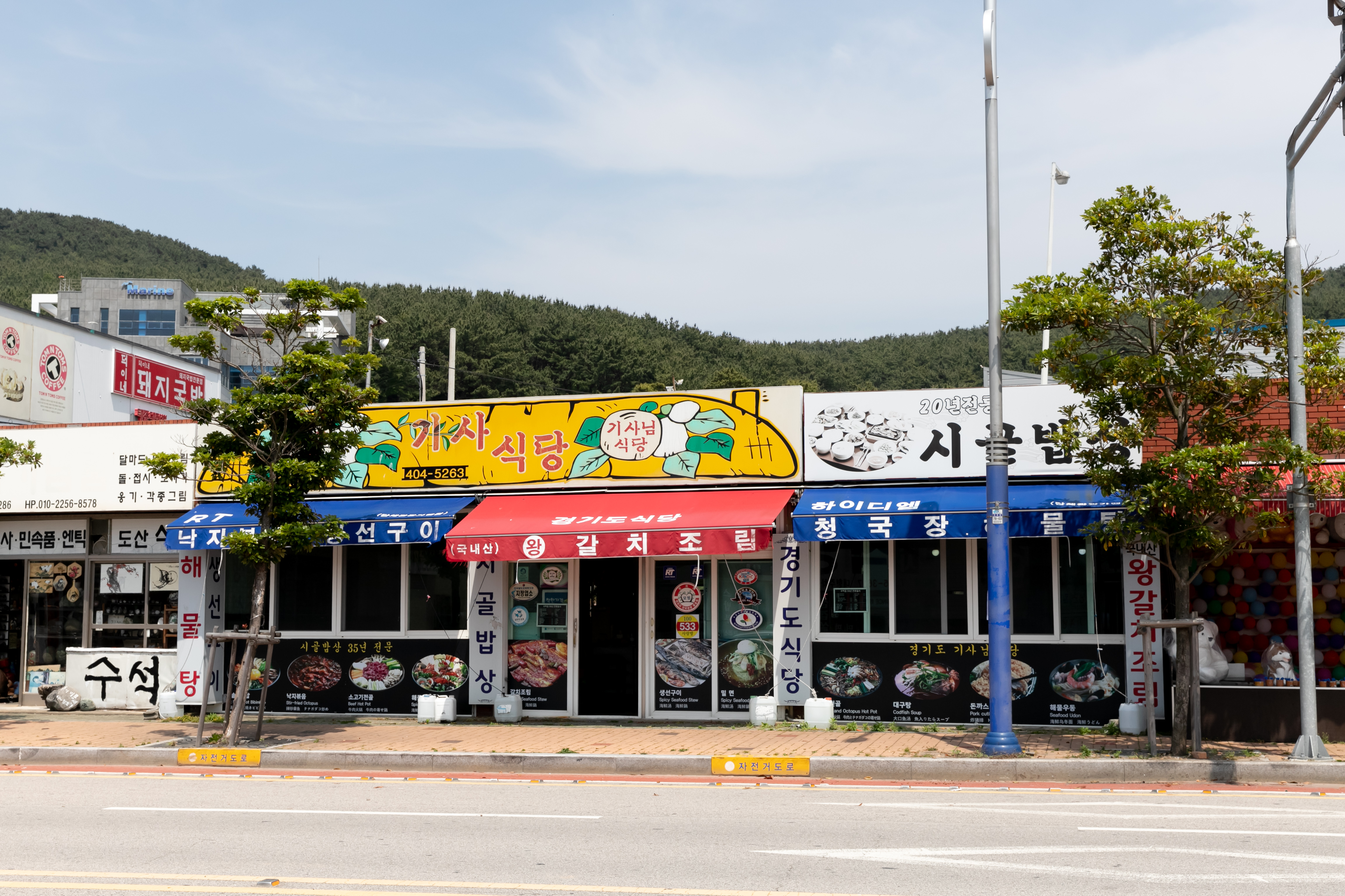 경기도기사님식당