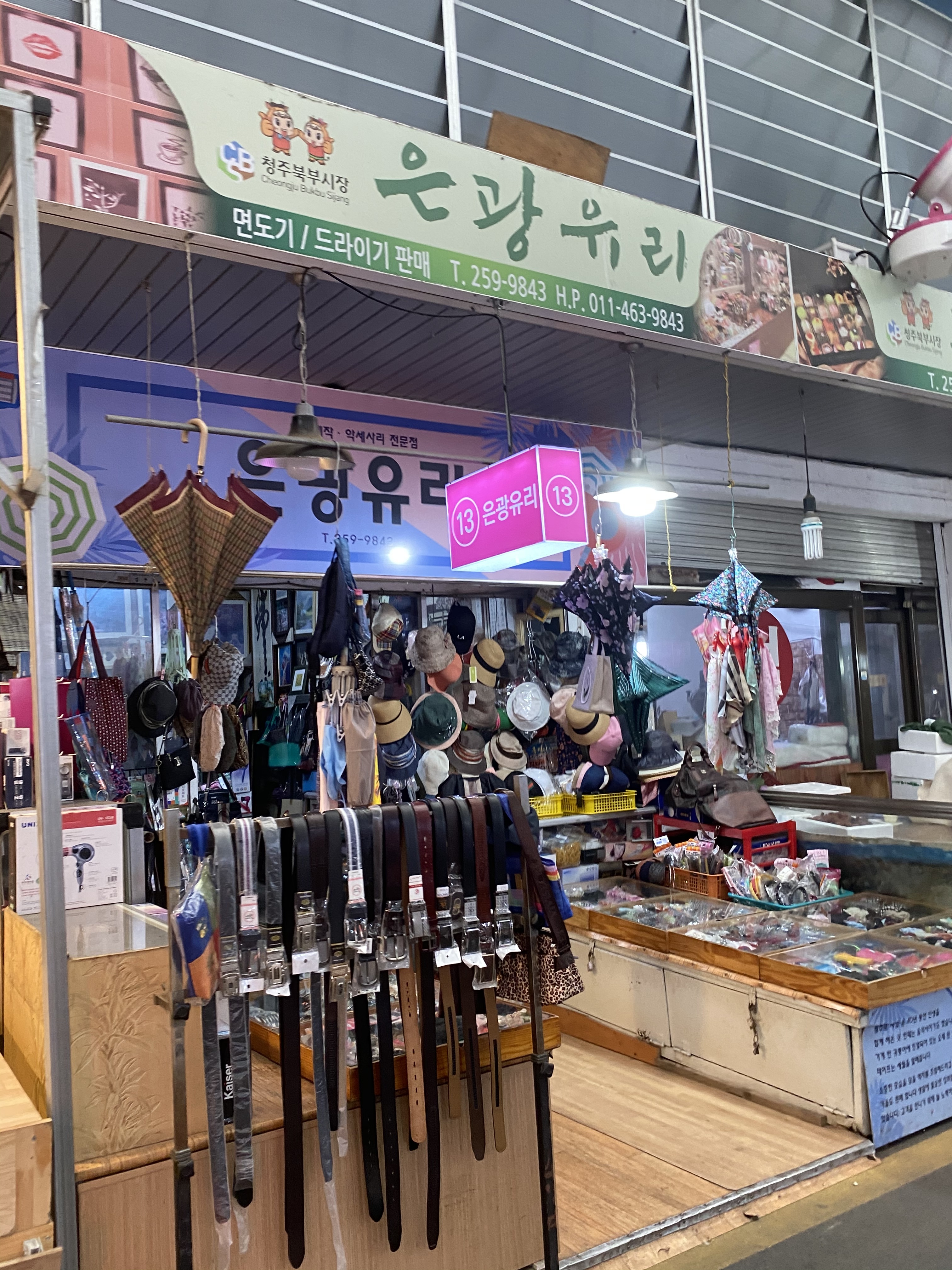 은광유리상사