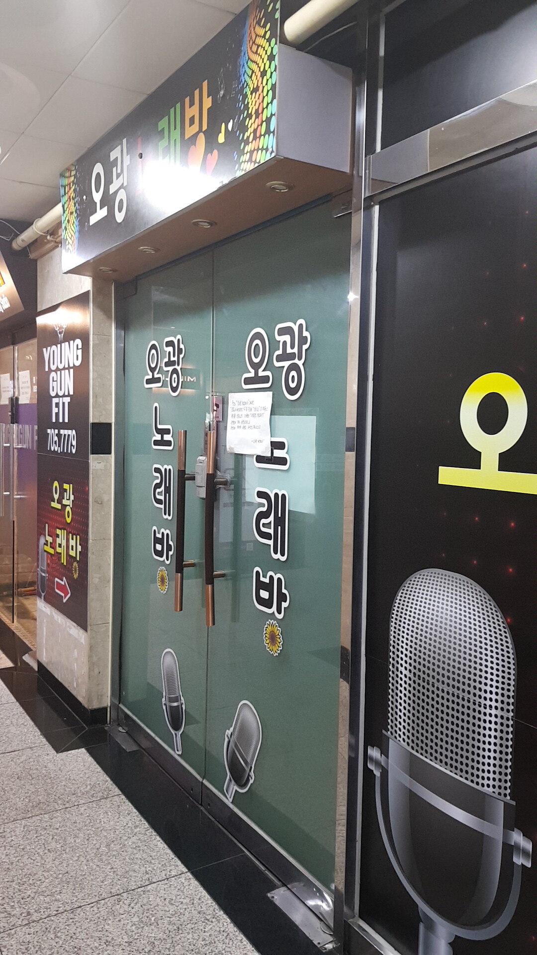 오광노래연습장