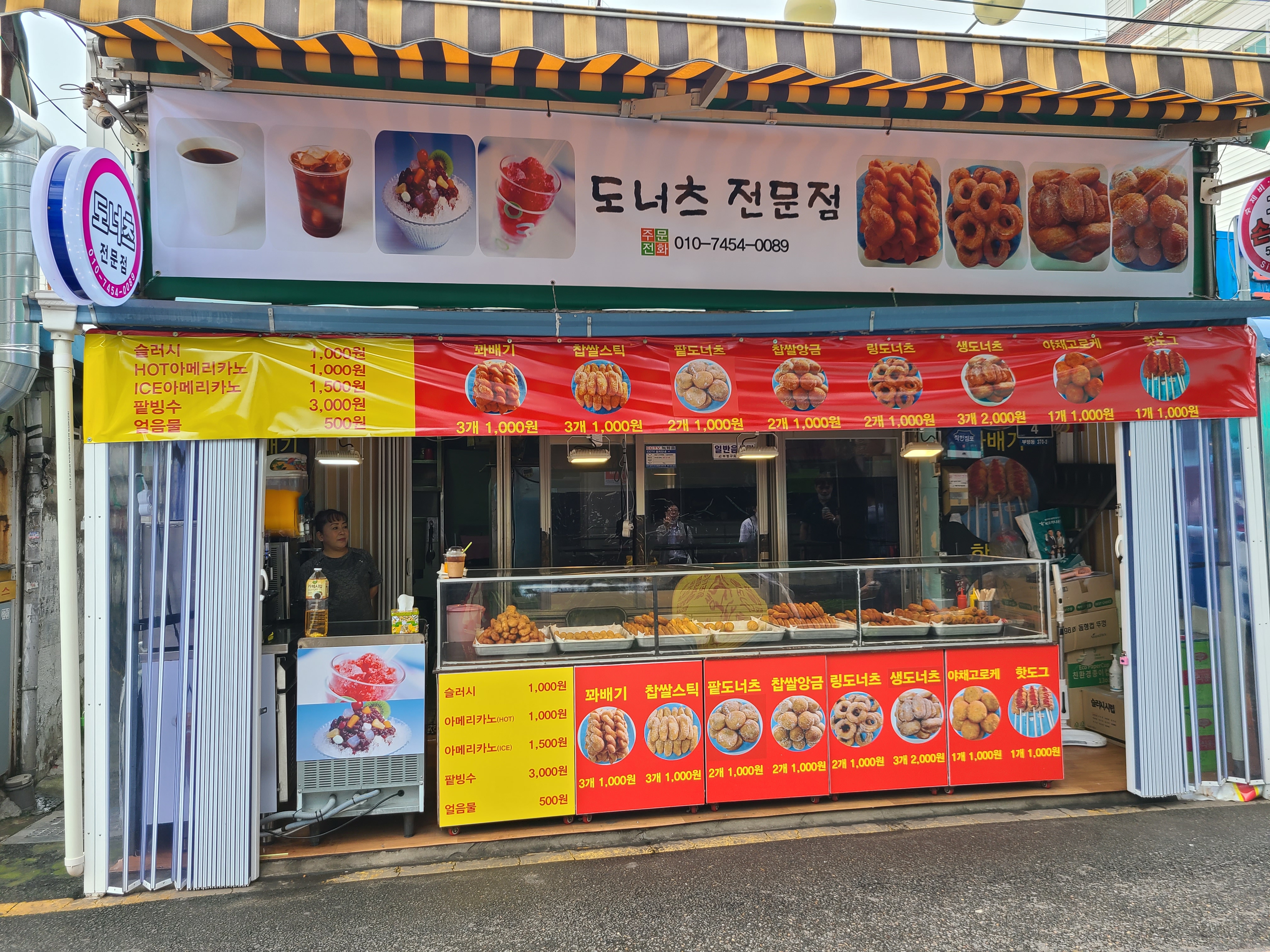 찐빵과도넛