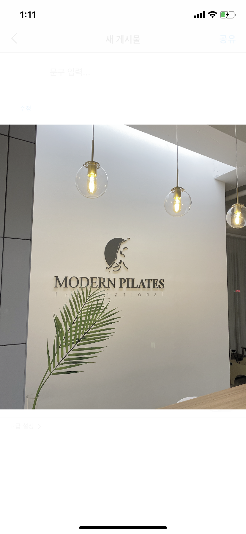 모던필라테스 양재우면점 대표 이미지