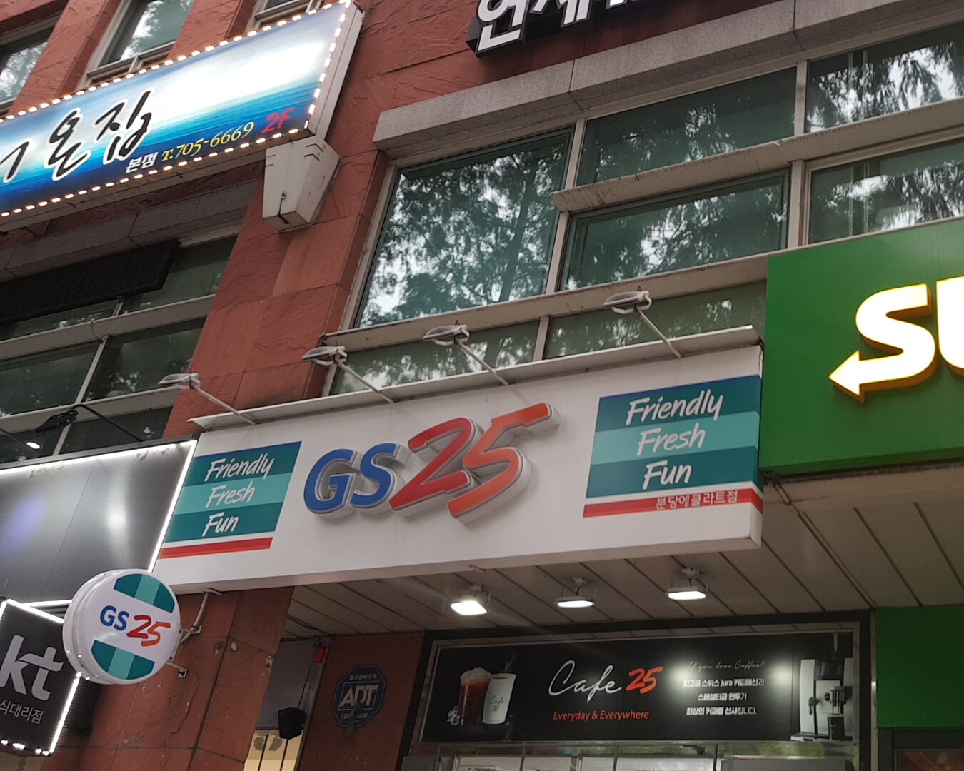 GS25 분당에클라트점