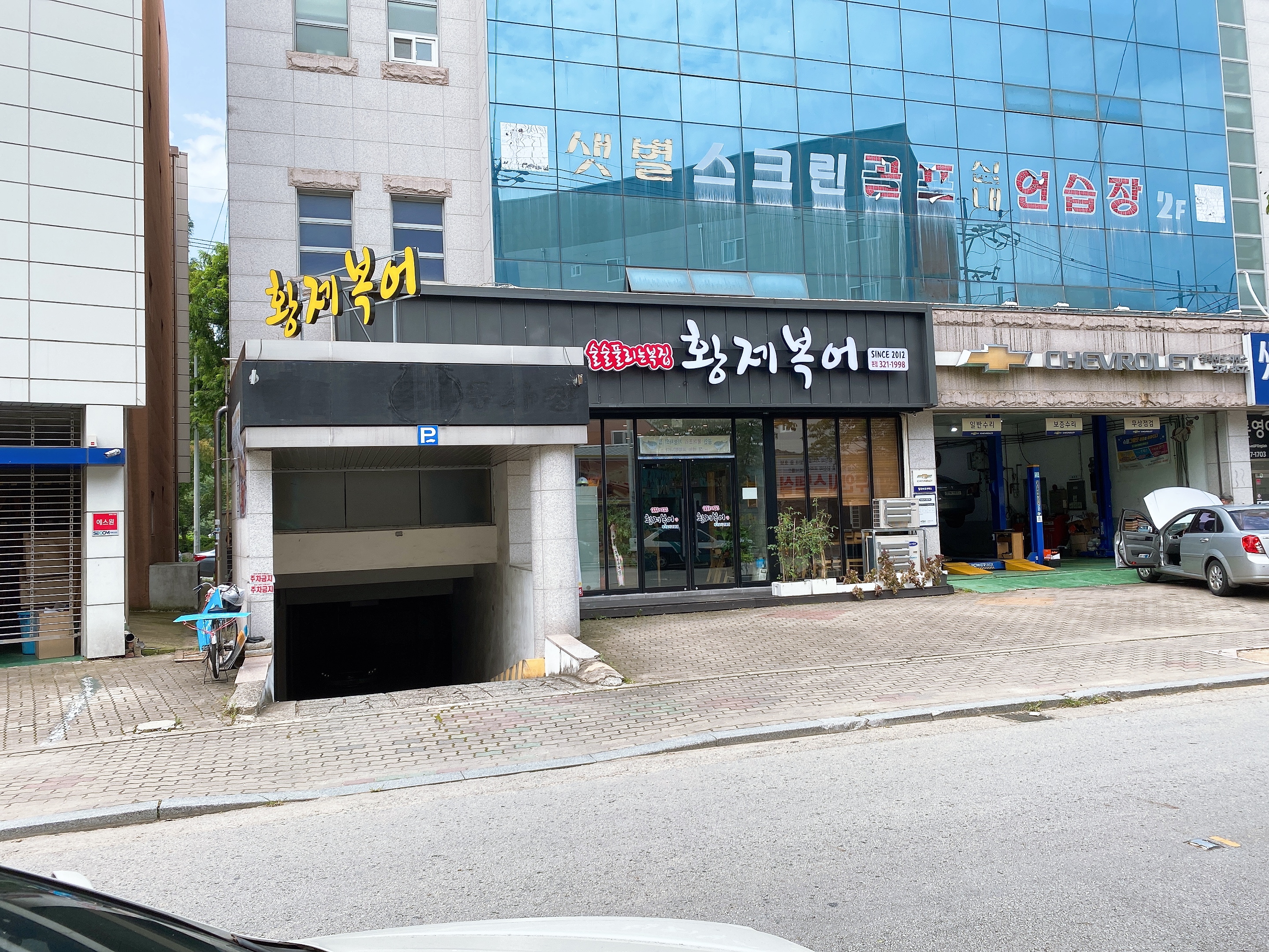 황제복어