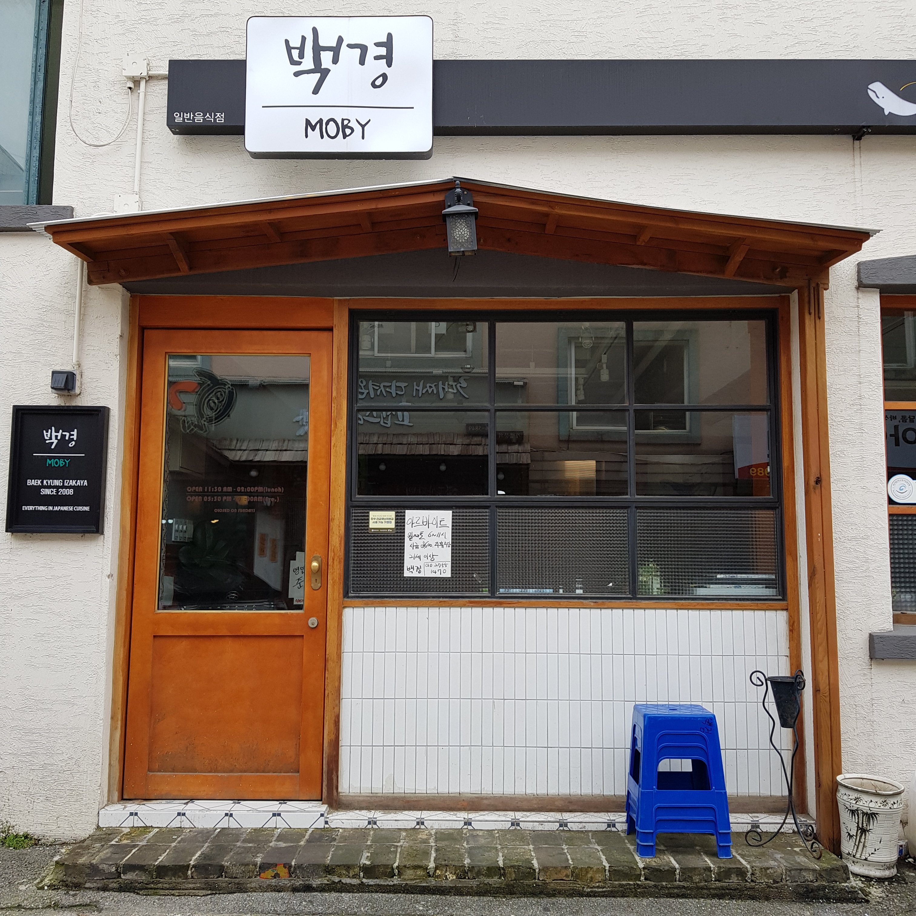 백경
