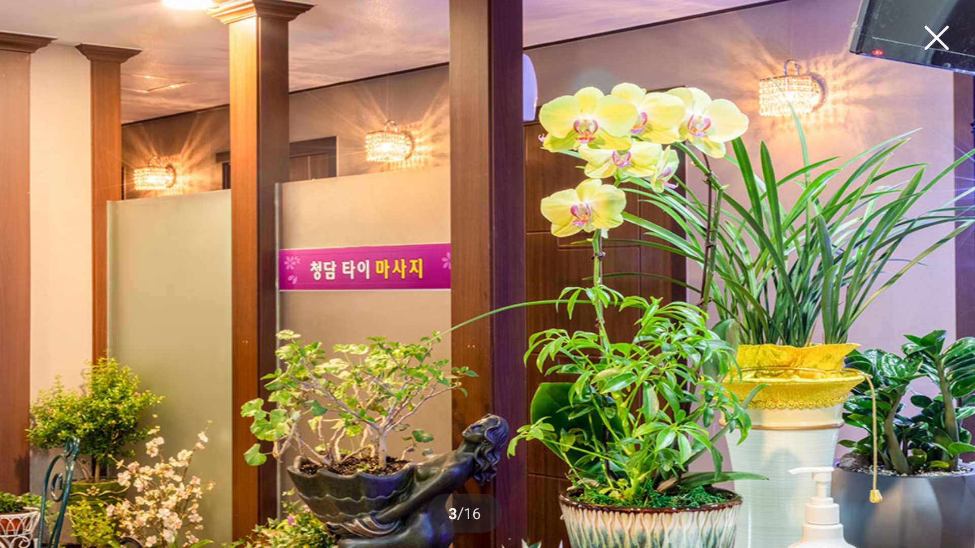 청담타이마사지 photo 2