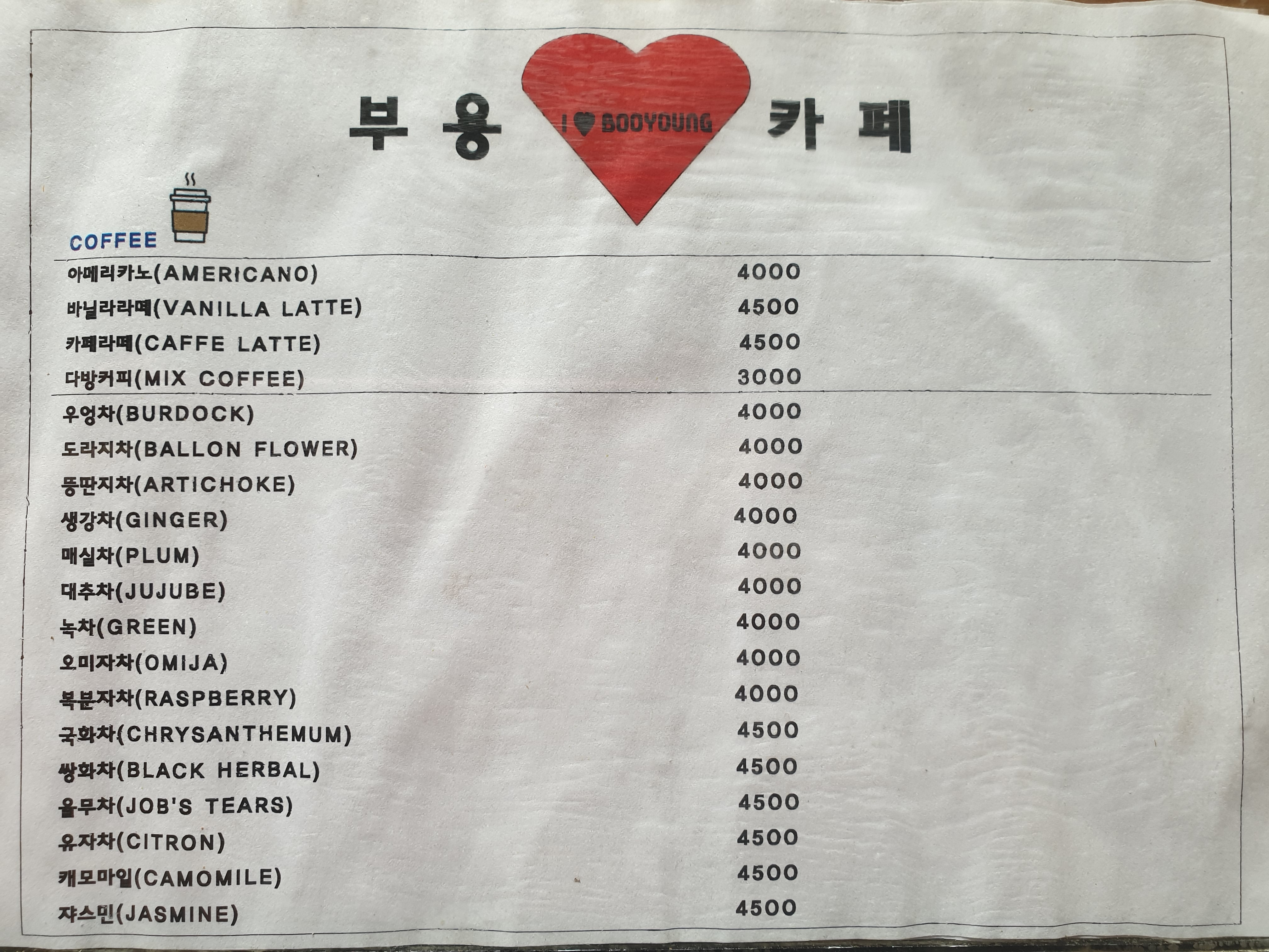 부용카페 4
