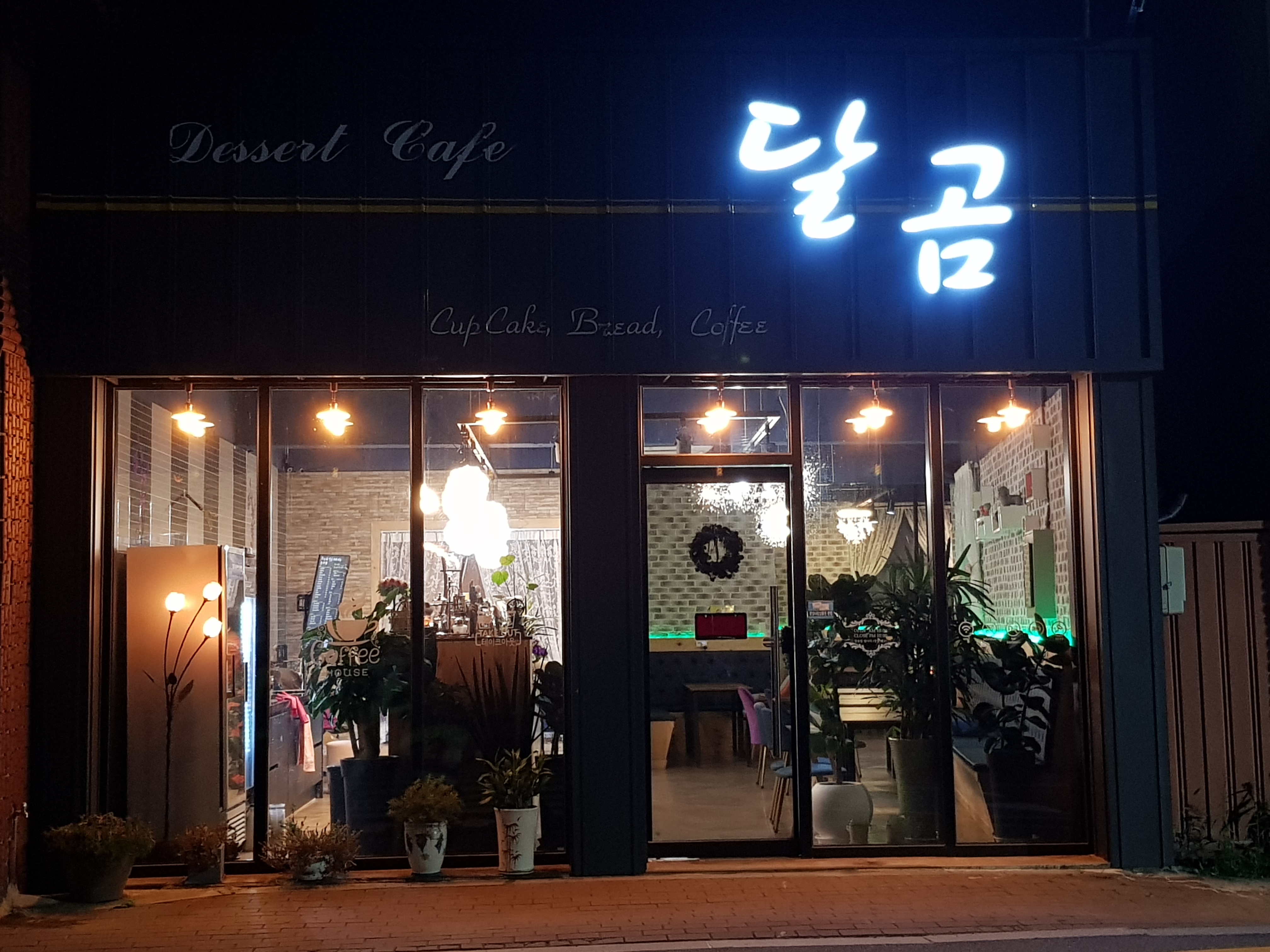 달곰 설명사진