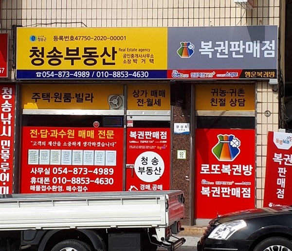 행운복권방