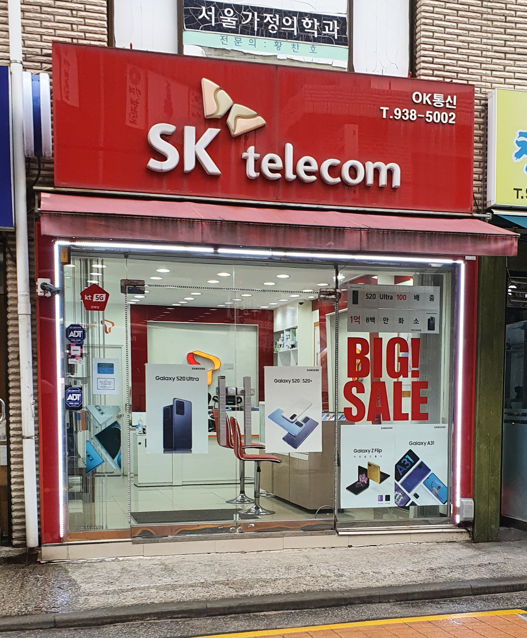 OK통신