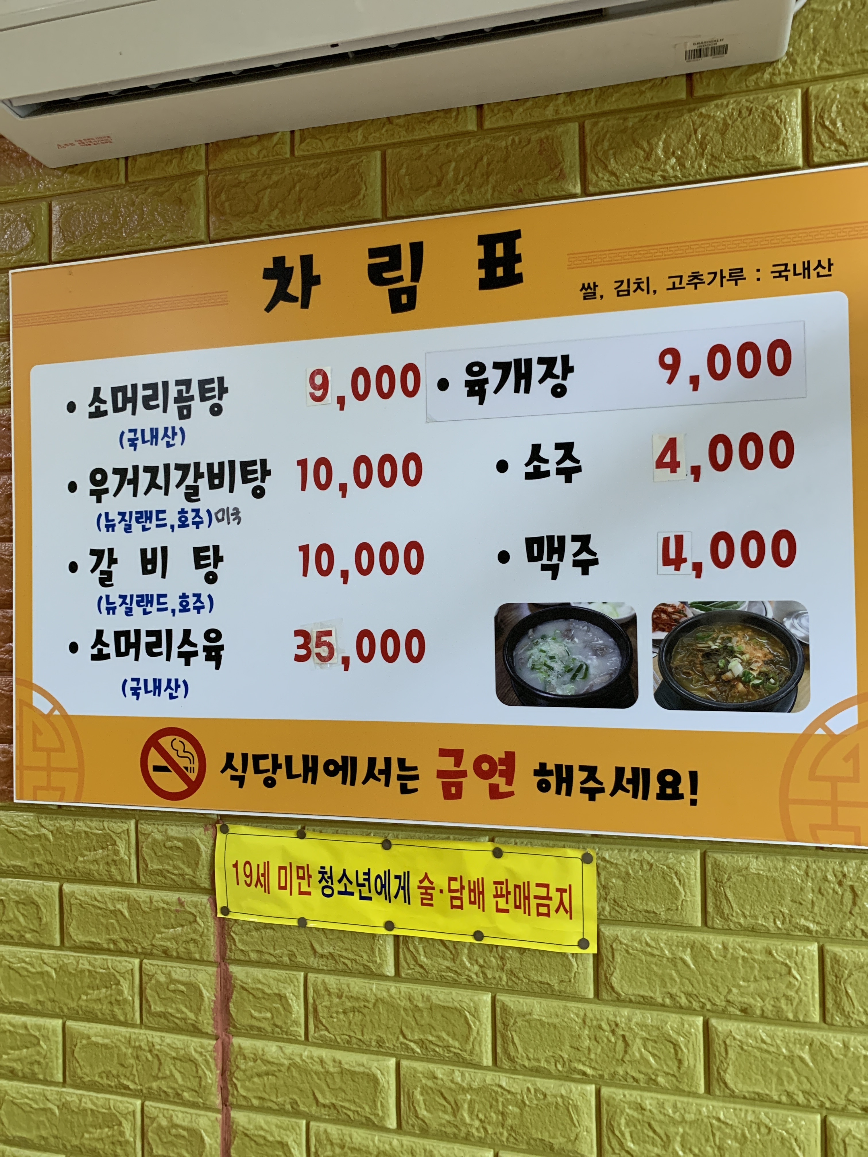 서문소머리곰탕
