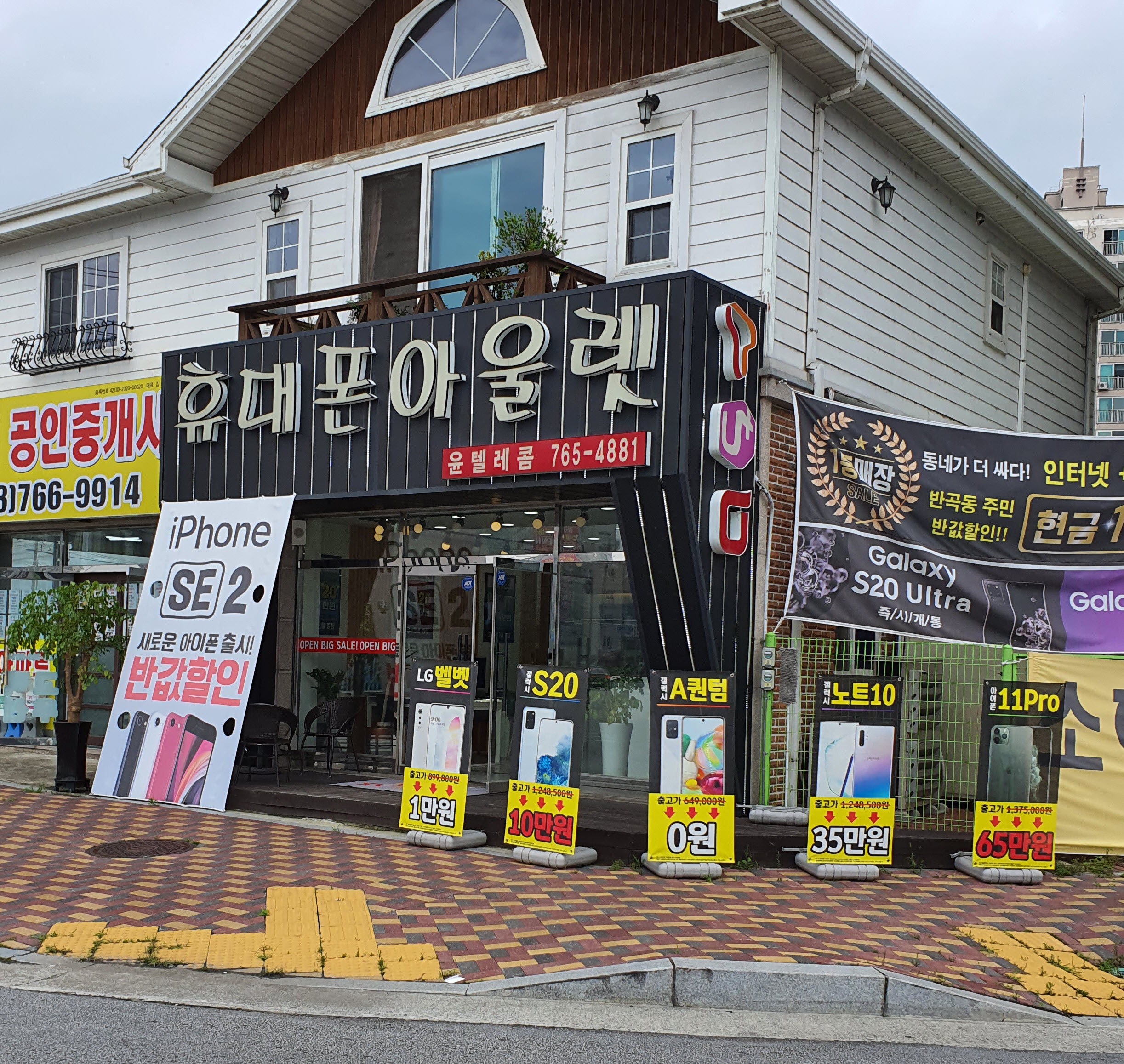 윤텔레콤
