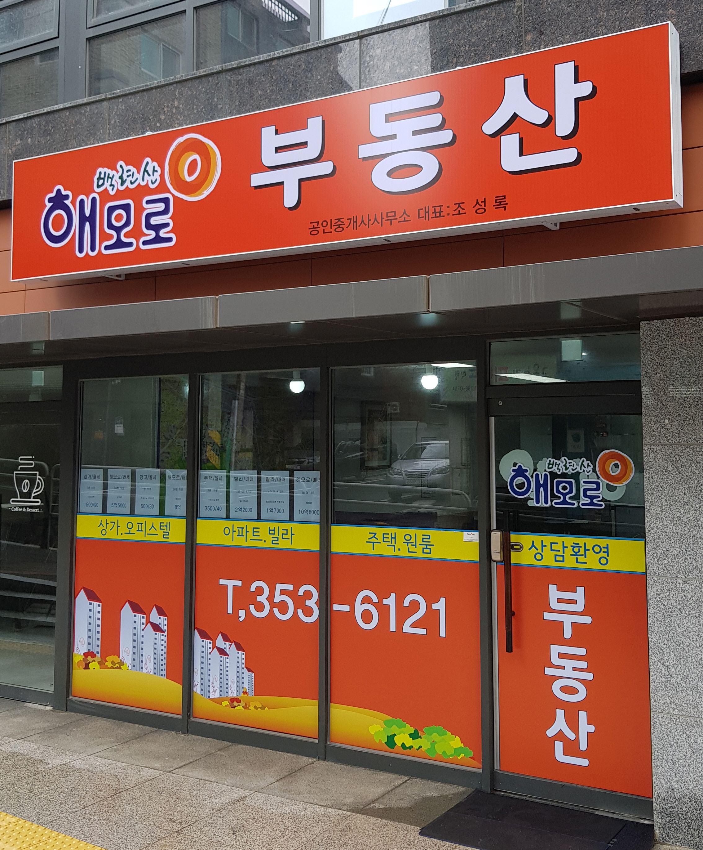 백련산해모로 — 평면도