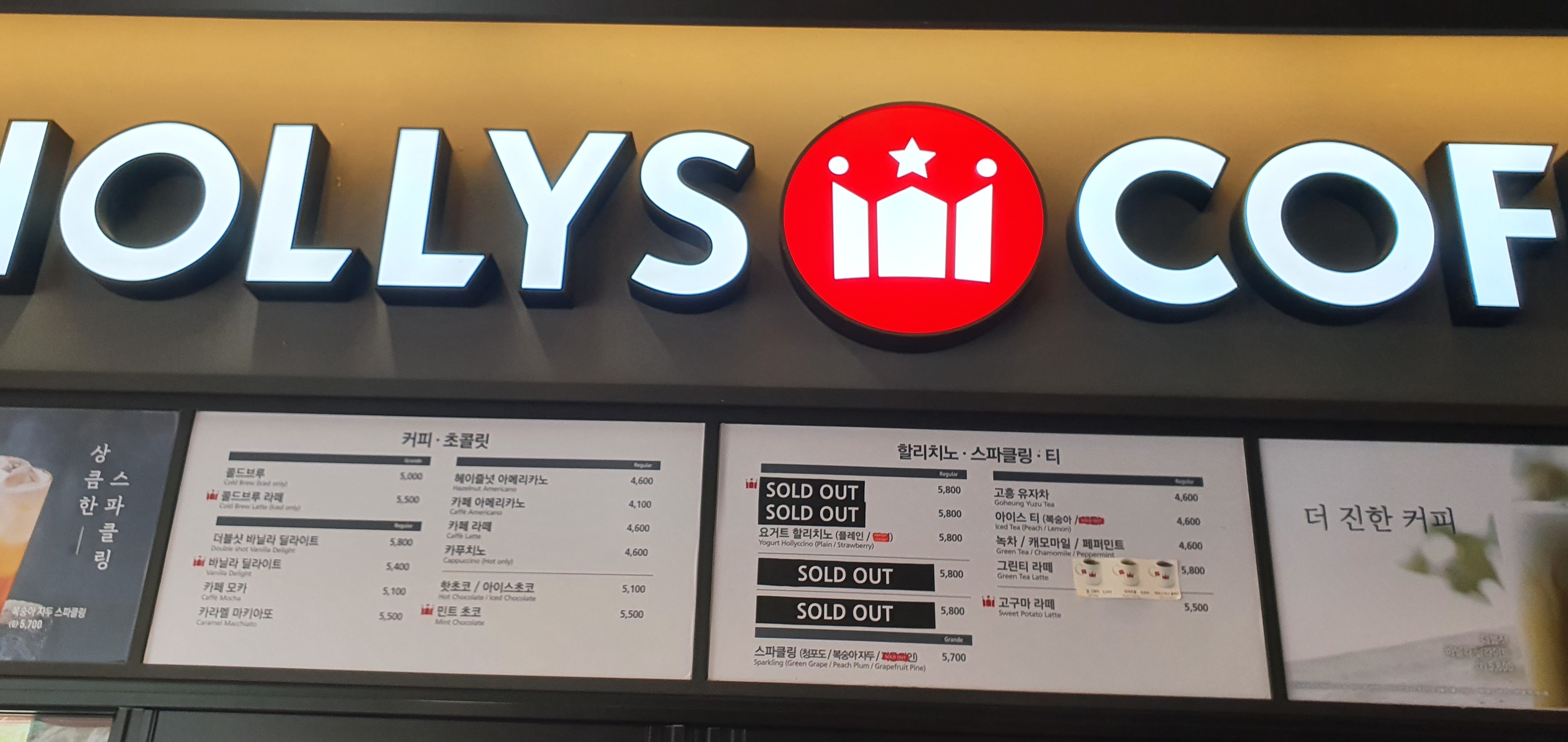할리스 (하)홍천휴게소점