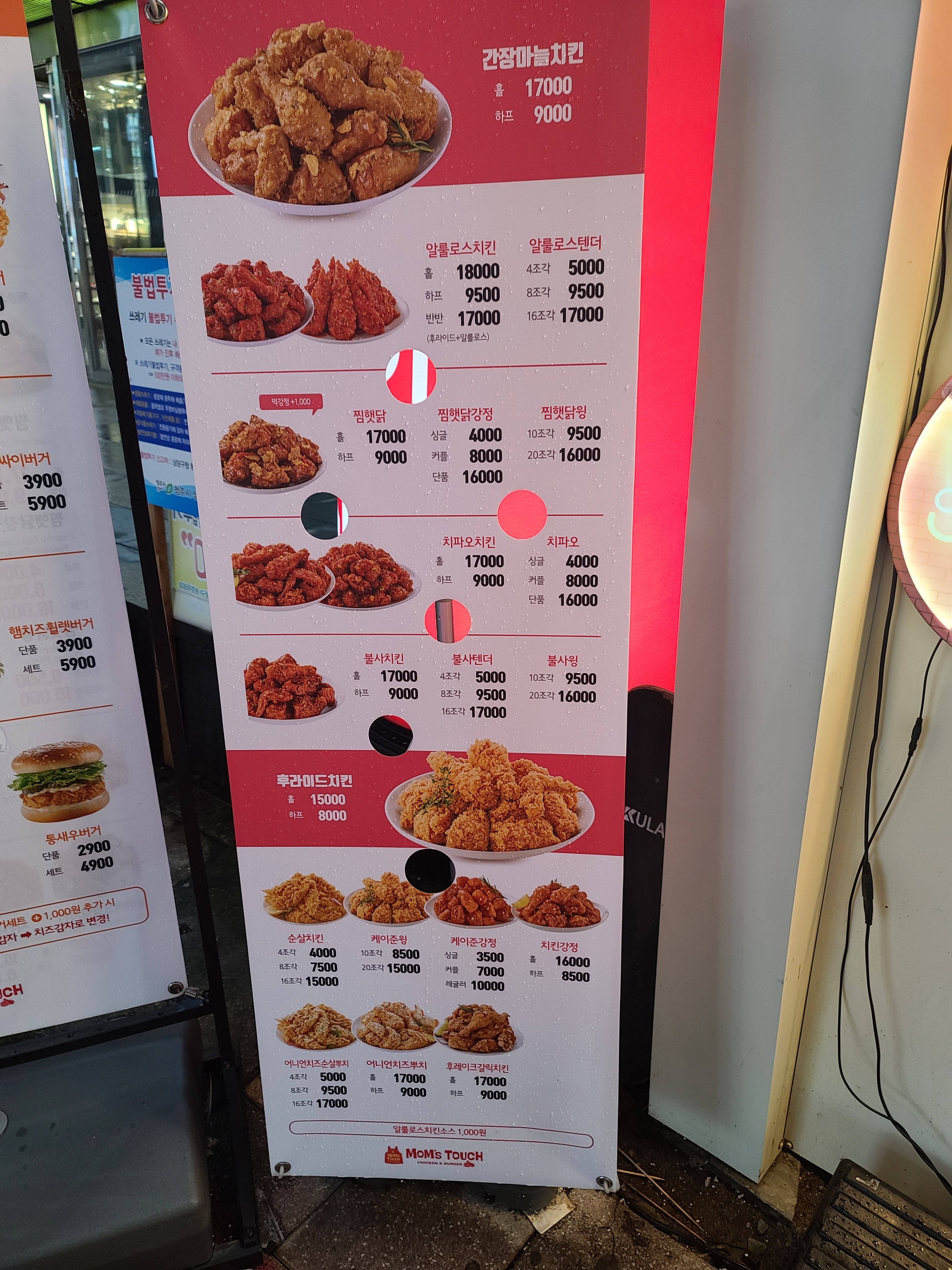 맘스터치 청주남문로점