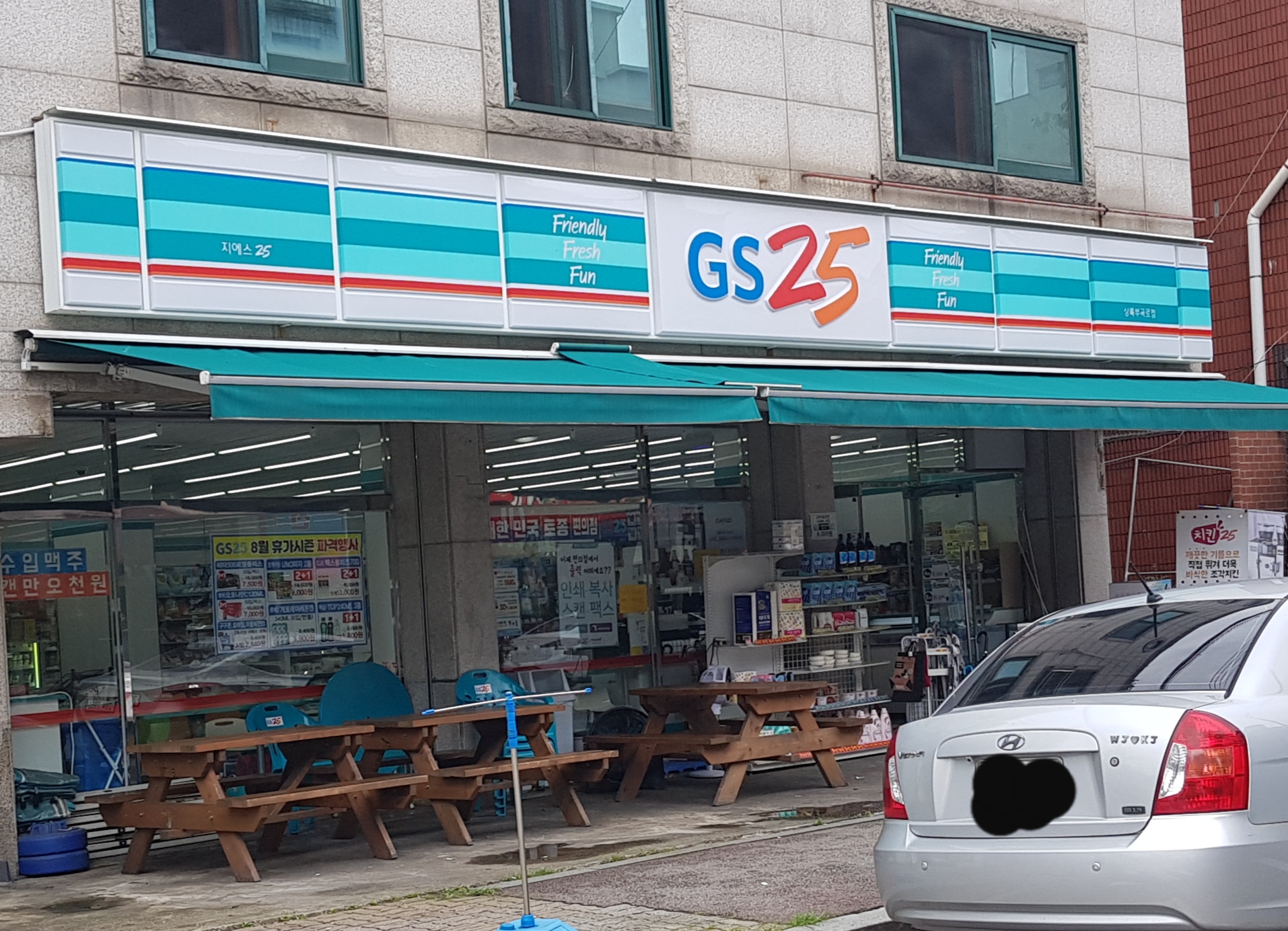 GS25 상록부곡로점