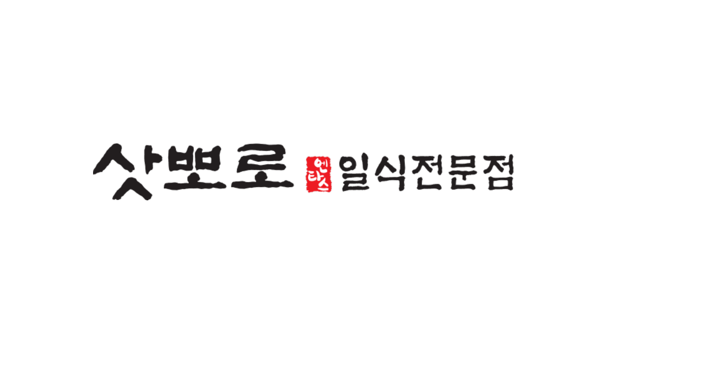 삿뽀로 송도점