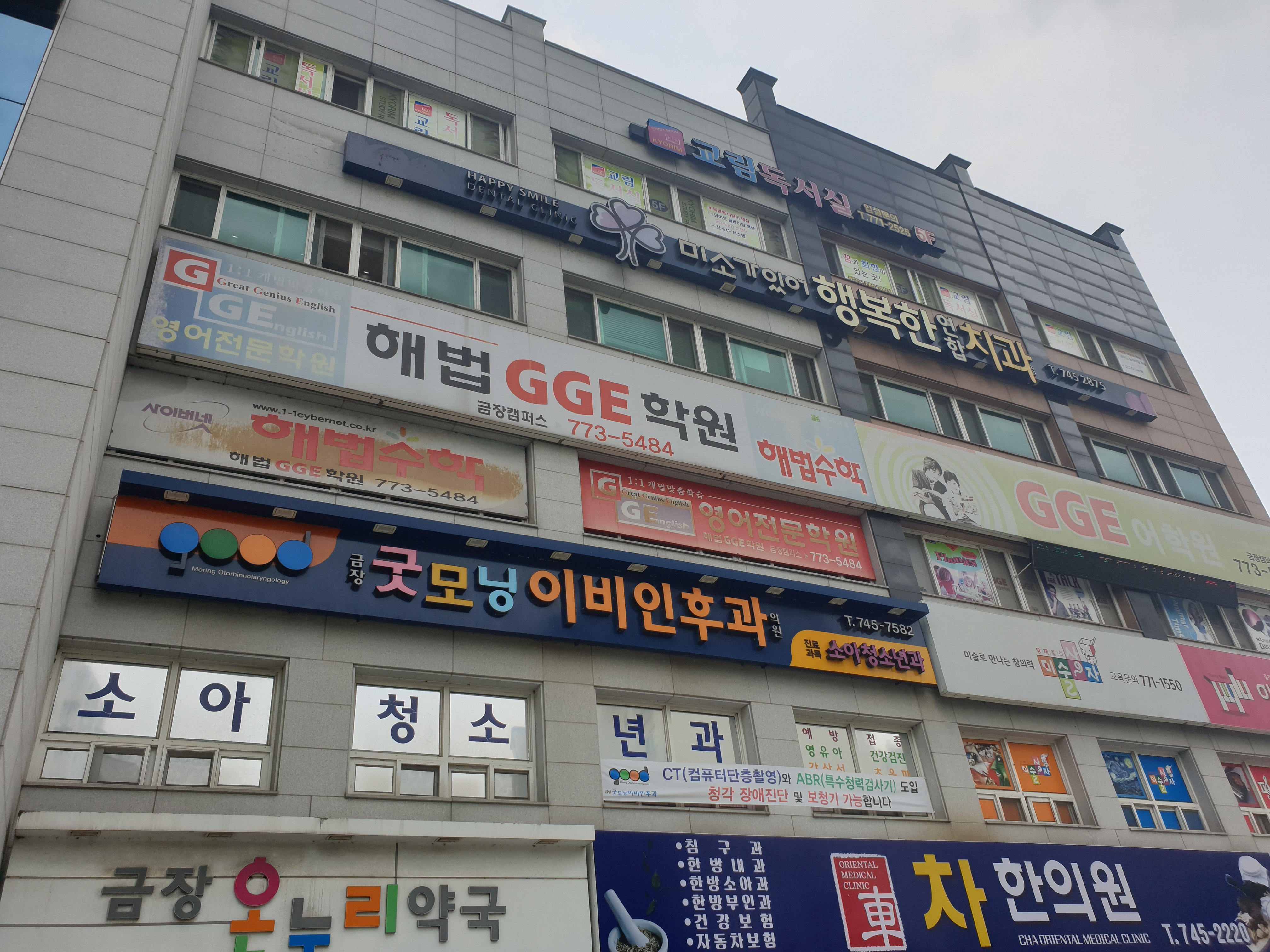 금장굿모닝이비인후과의원 대표 이미지