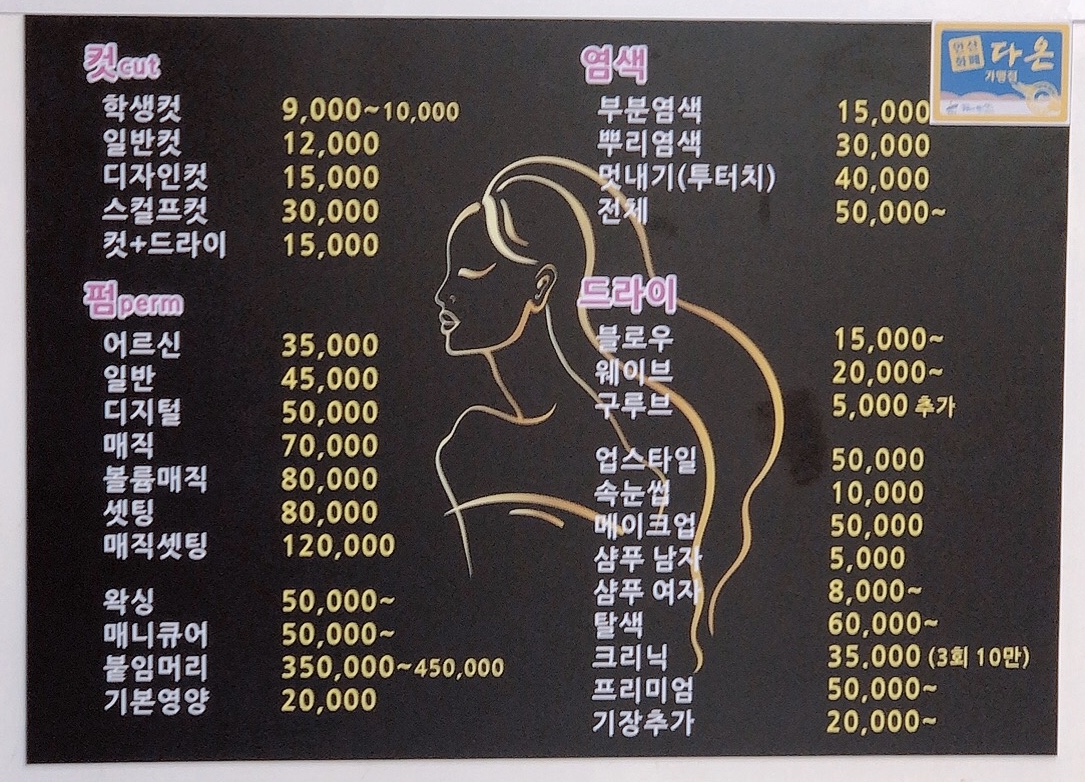 하니헤어