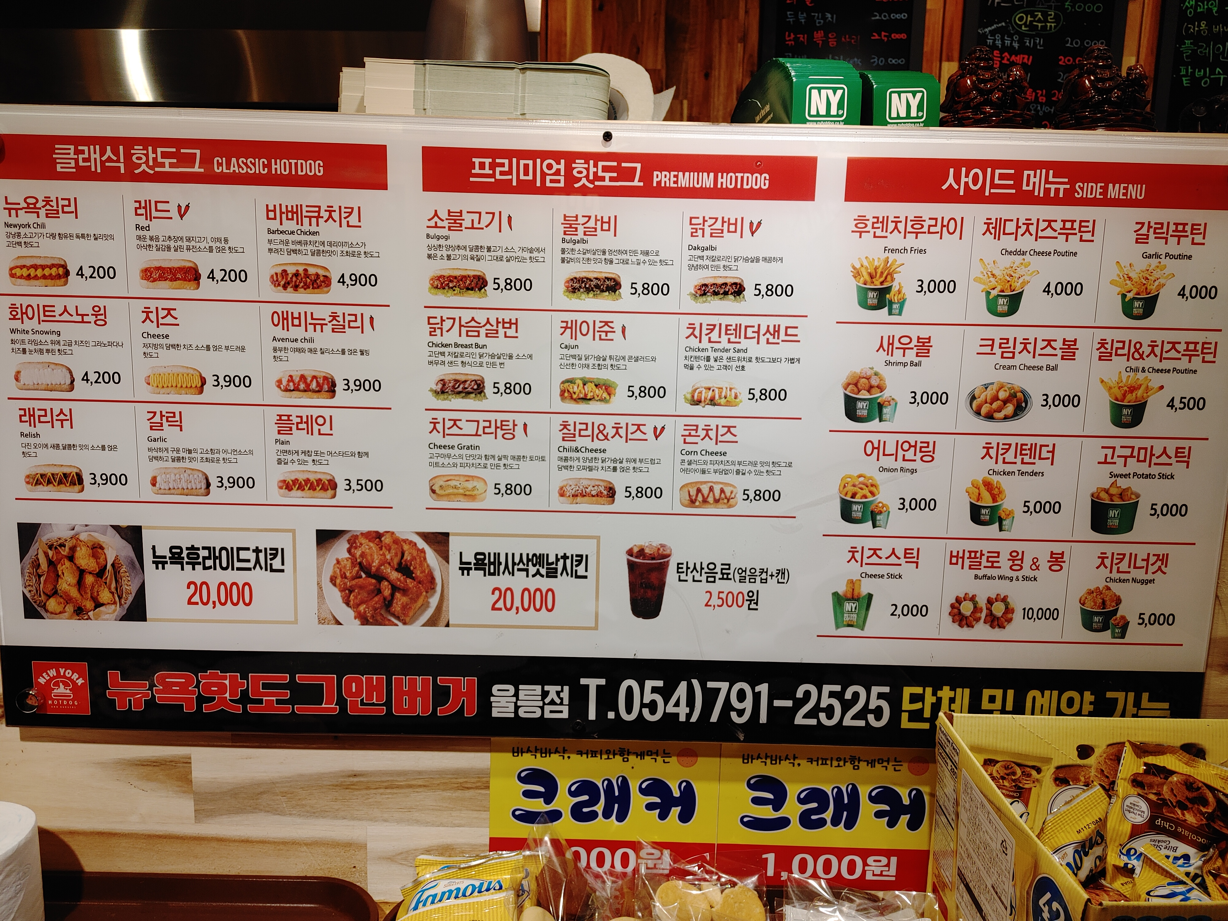 뉴욕뉴욕
