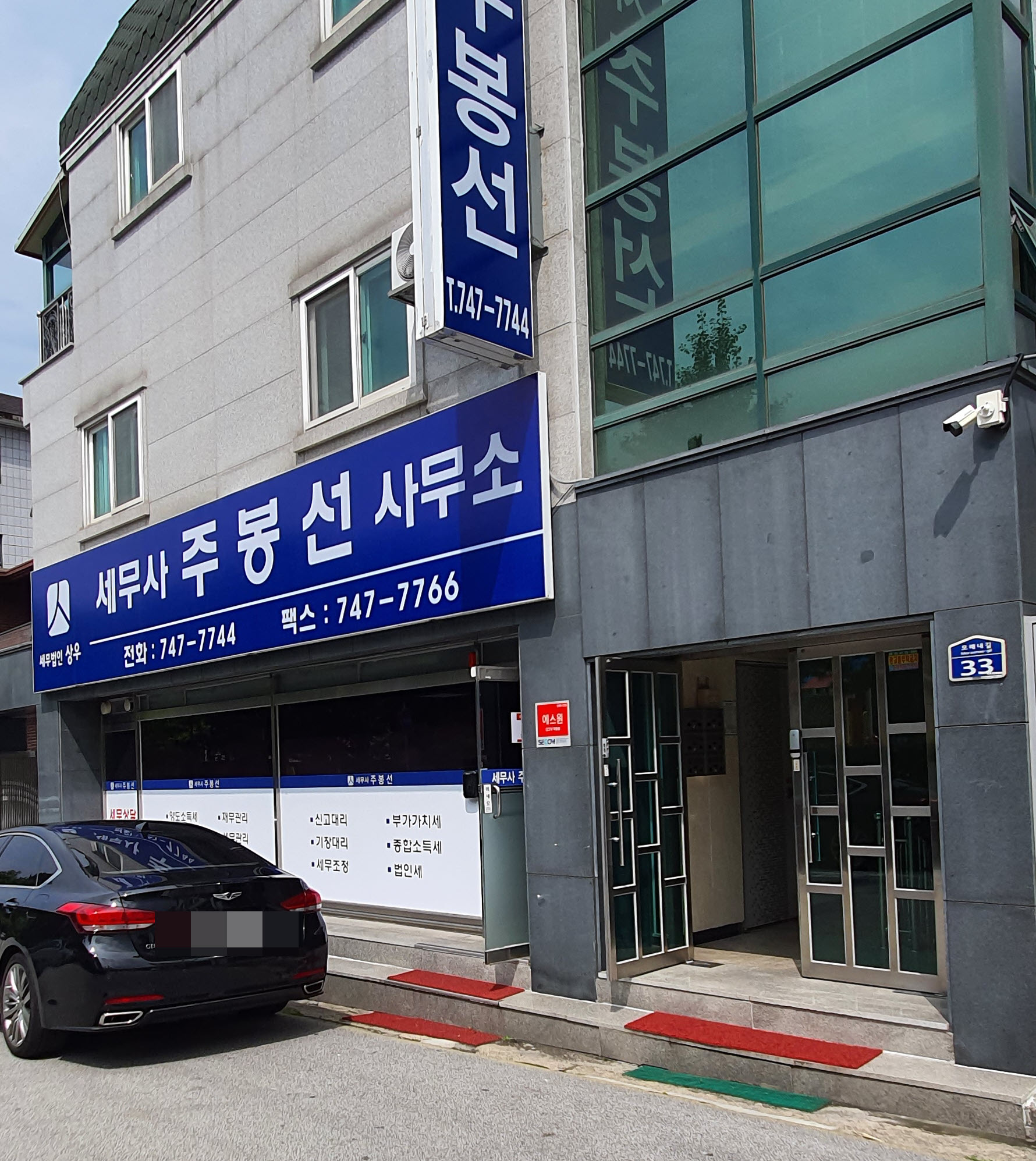 주봉선세무사사무소 대표 이미지