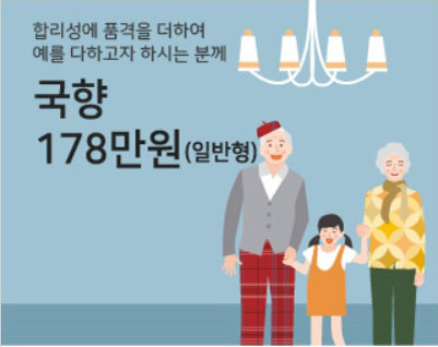 후불제상조 국향
