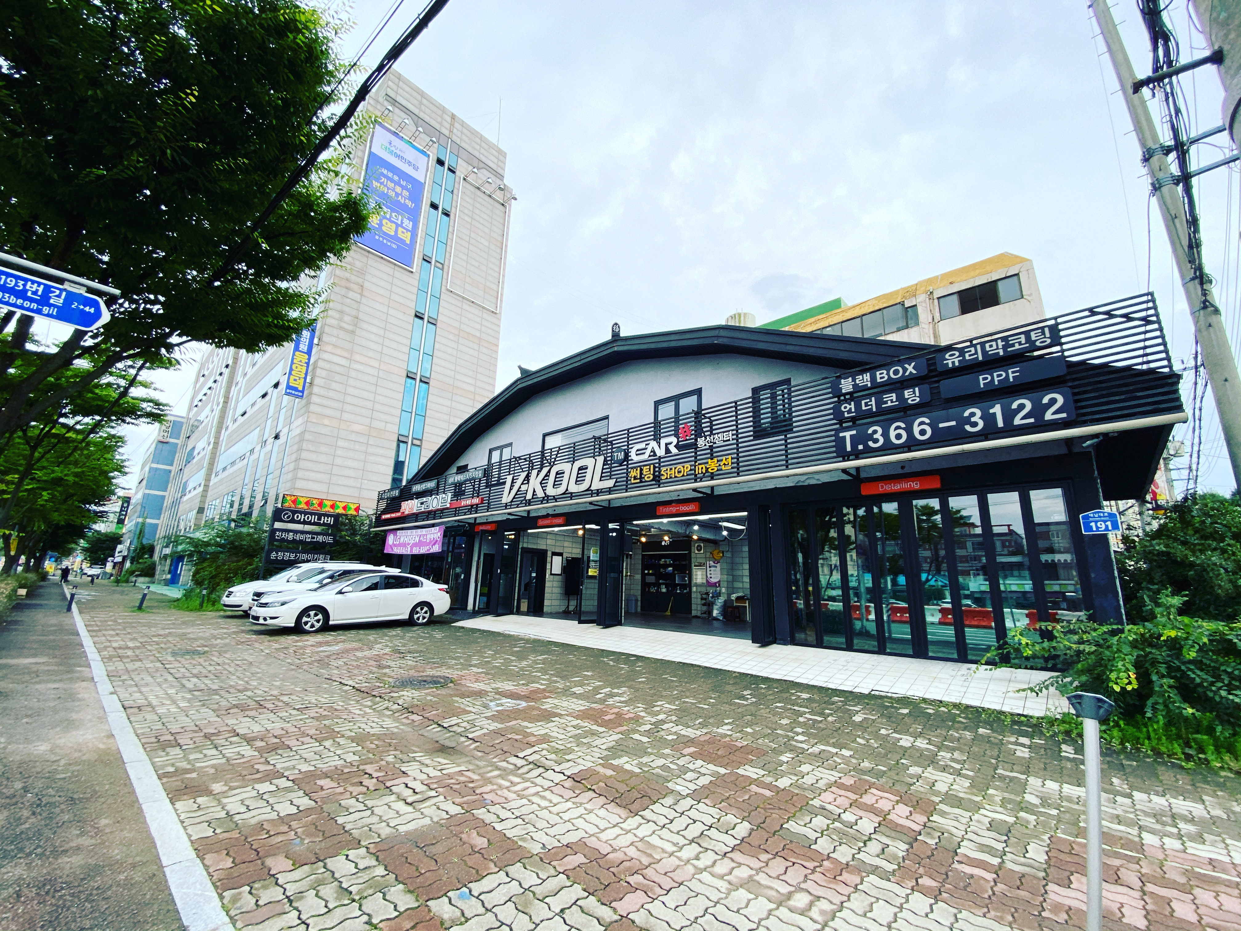 브이쿨 봉선센터