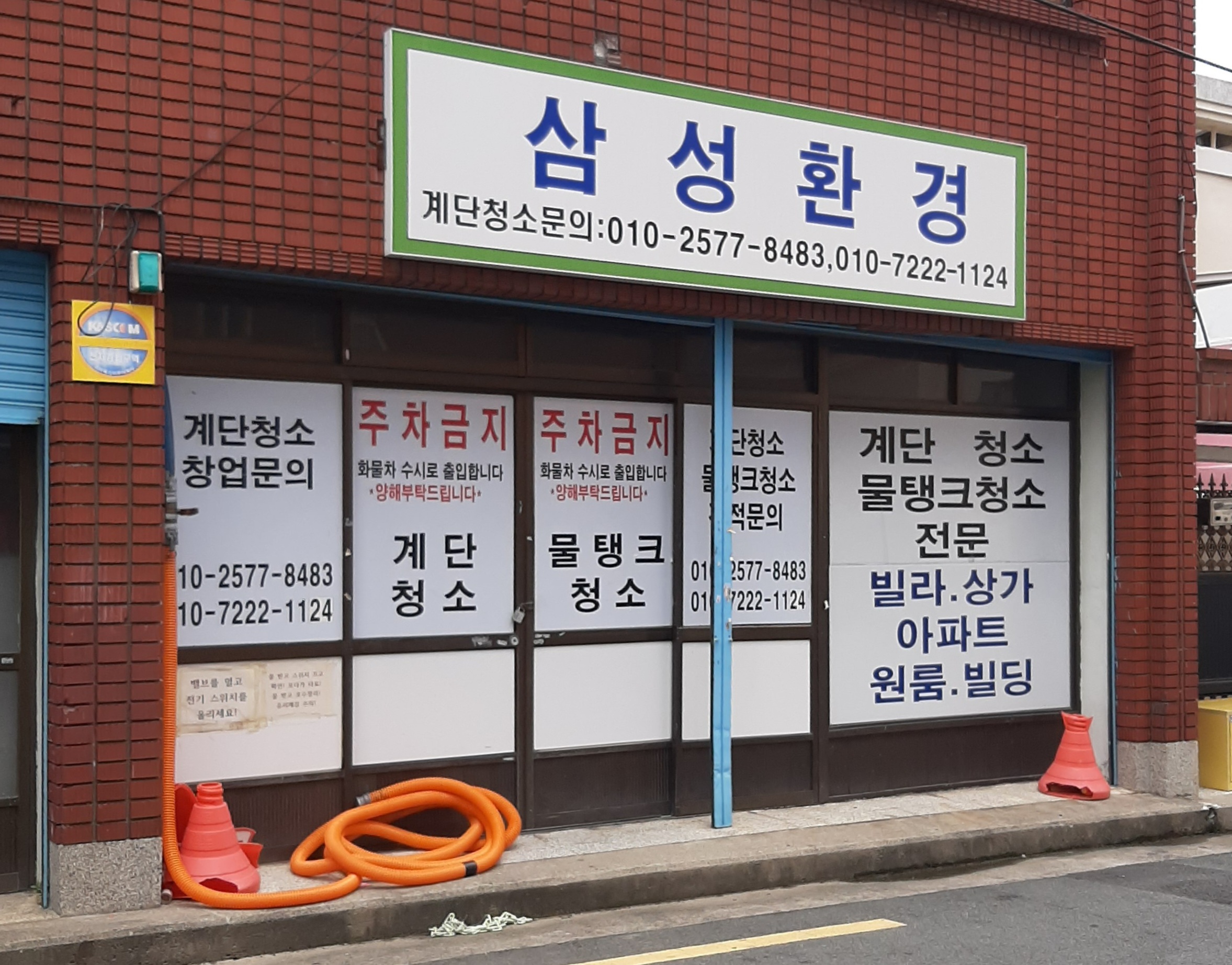 삼성환경