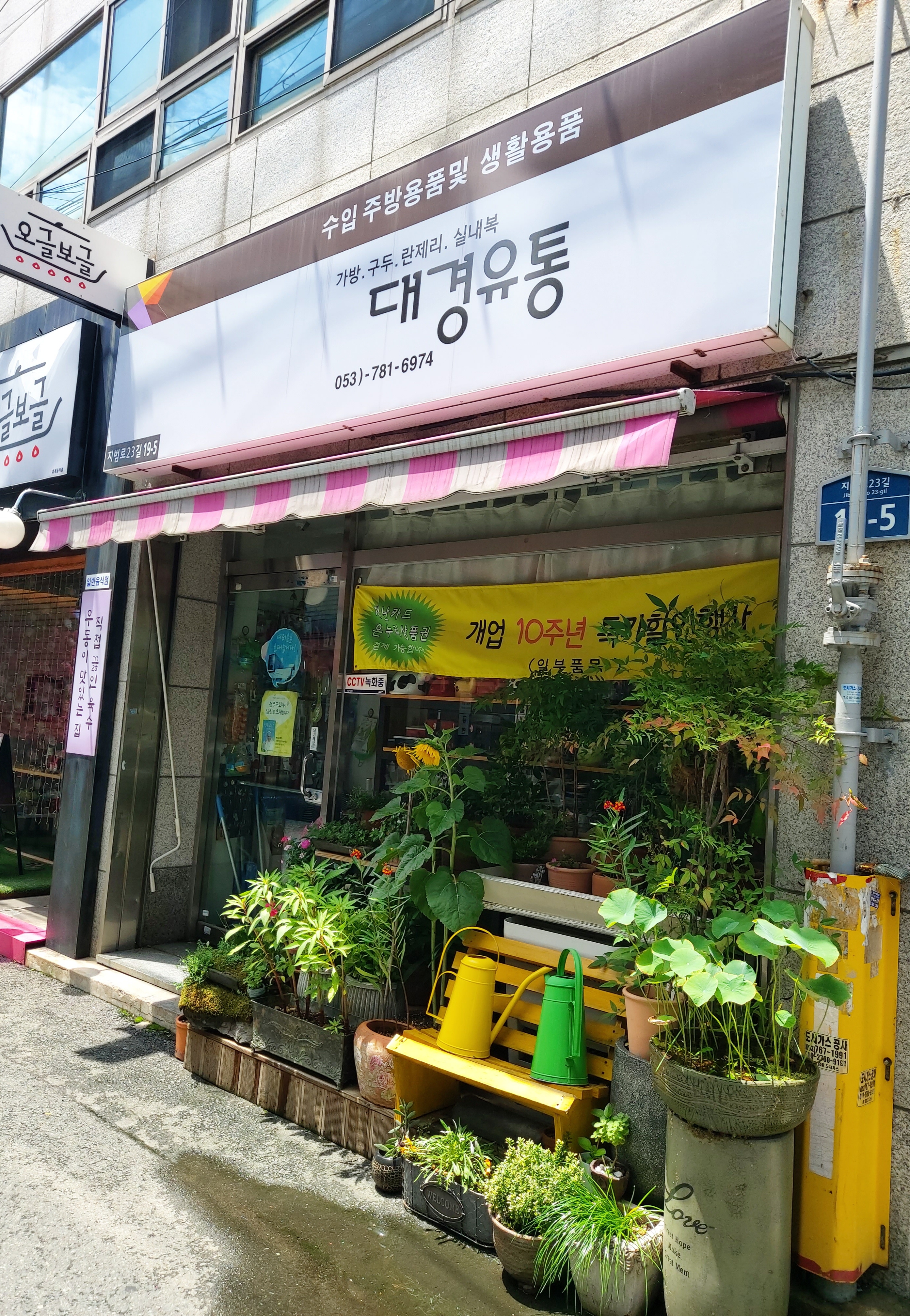 대경유통