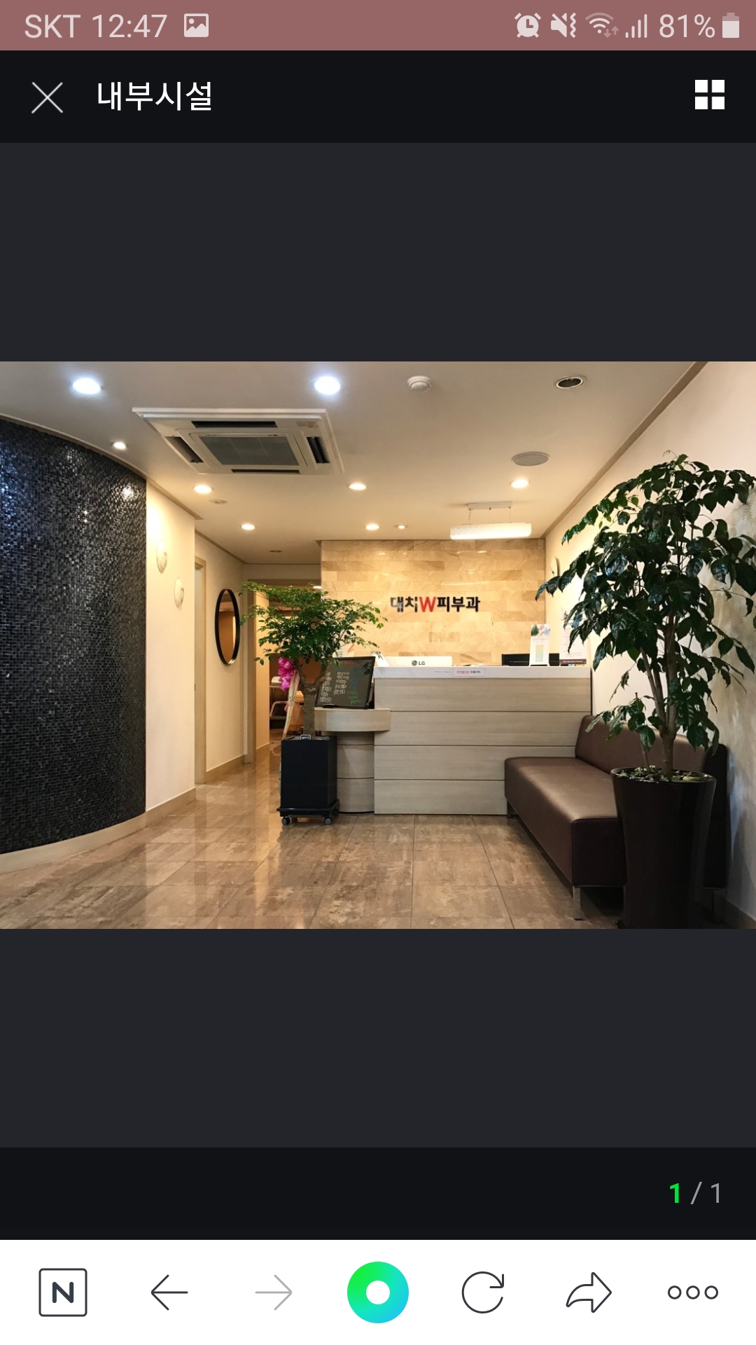 대치더블유피부과의원