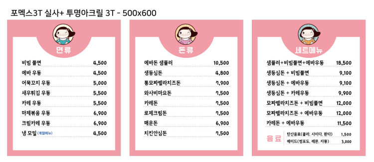 에바돈가츠도농점