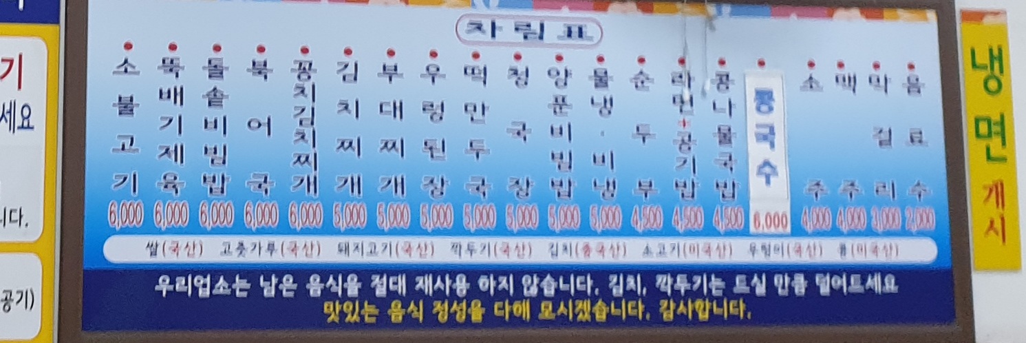 구로25시기사식당 구로점