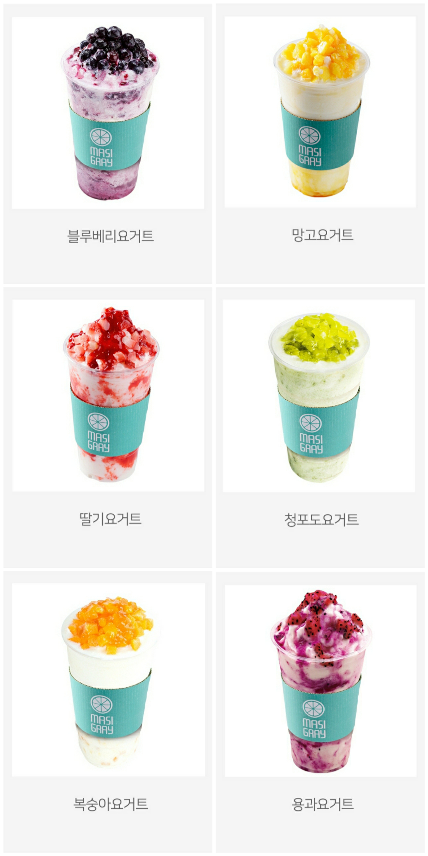 마시그래이 수성범어점