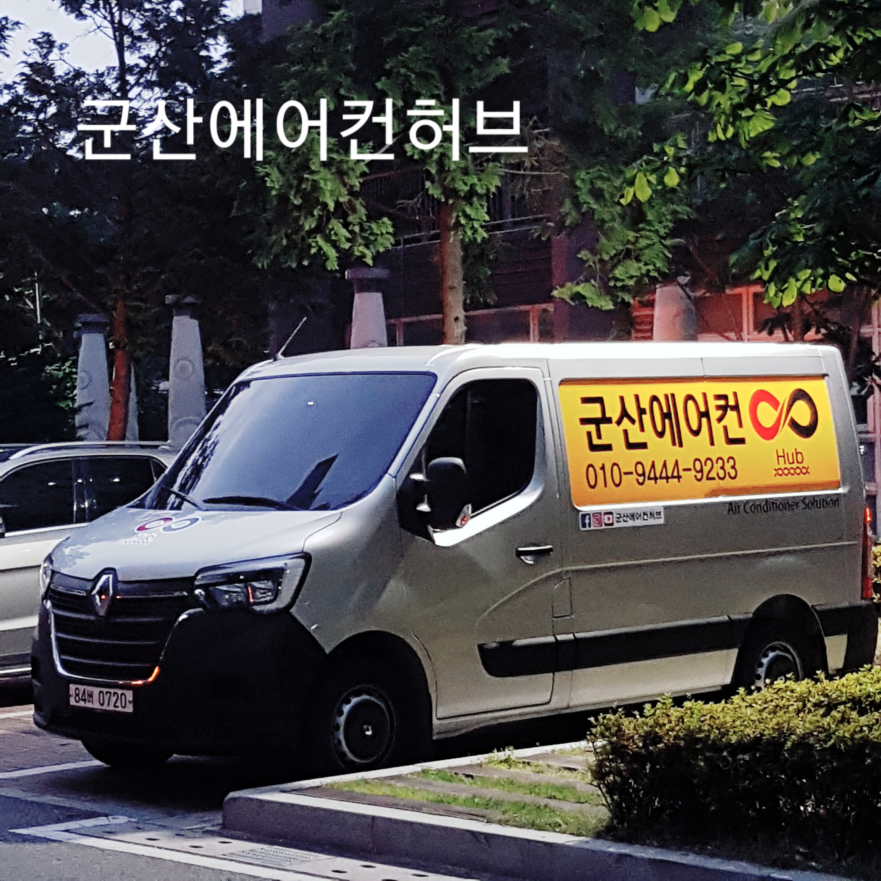 군산에어컨