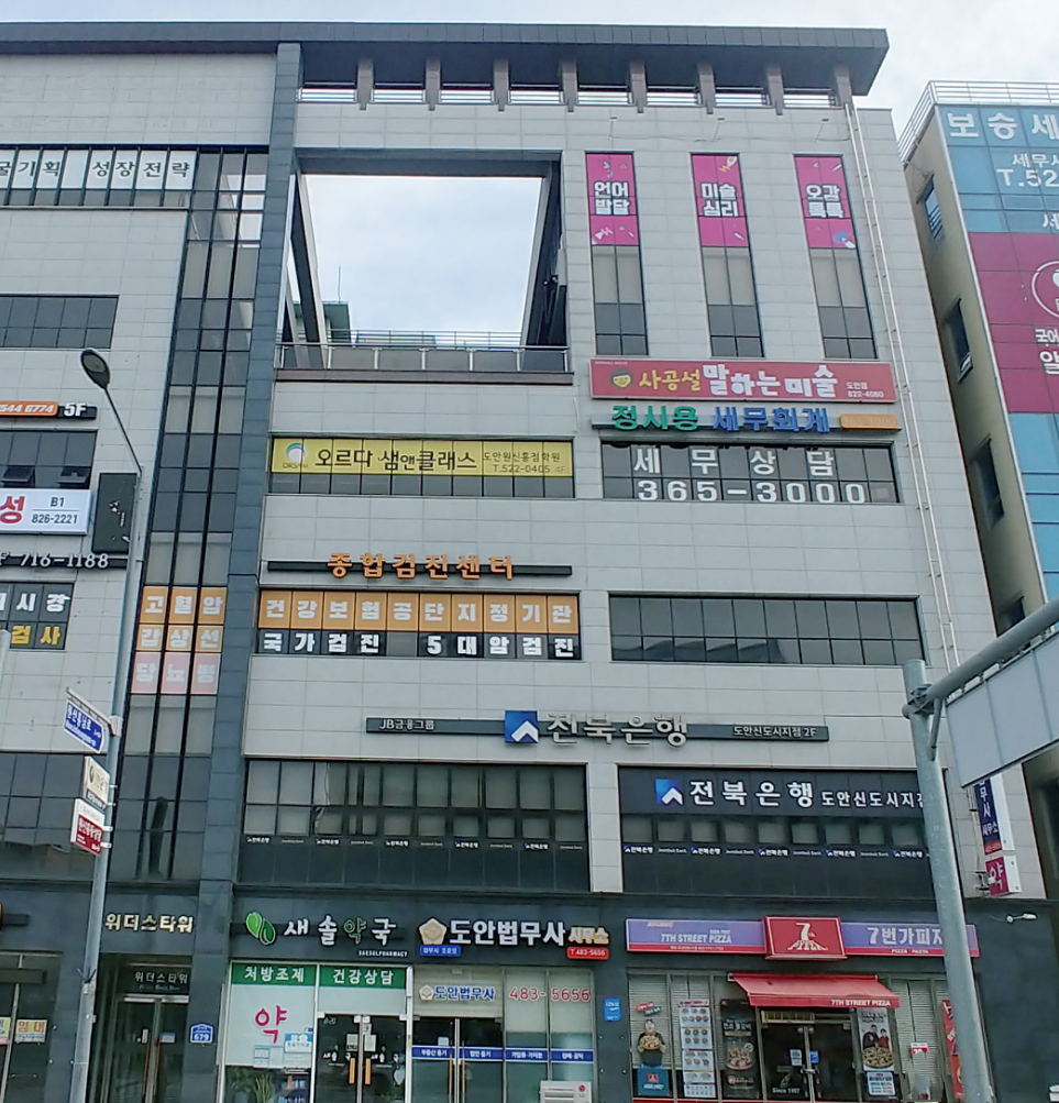정시용세무회계사무소 대표 이미지