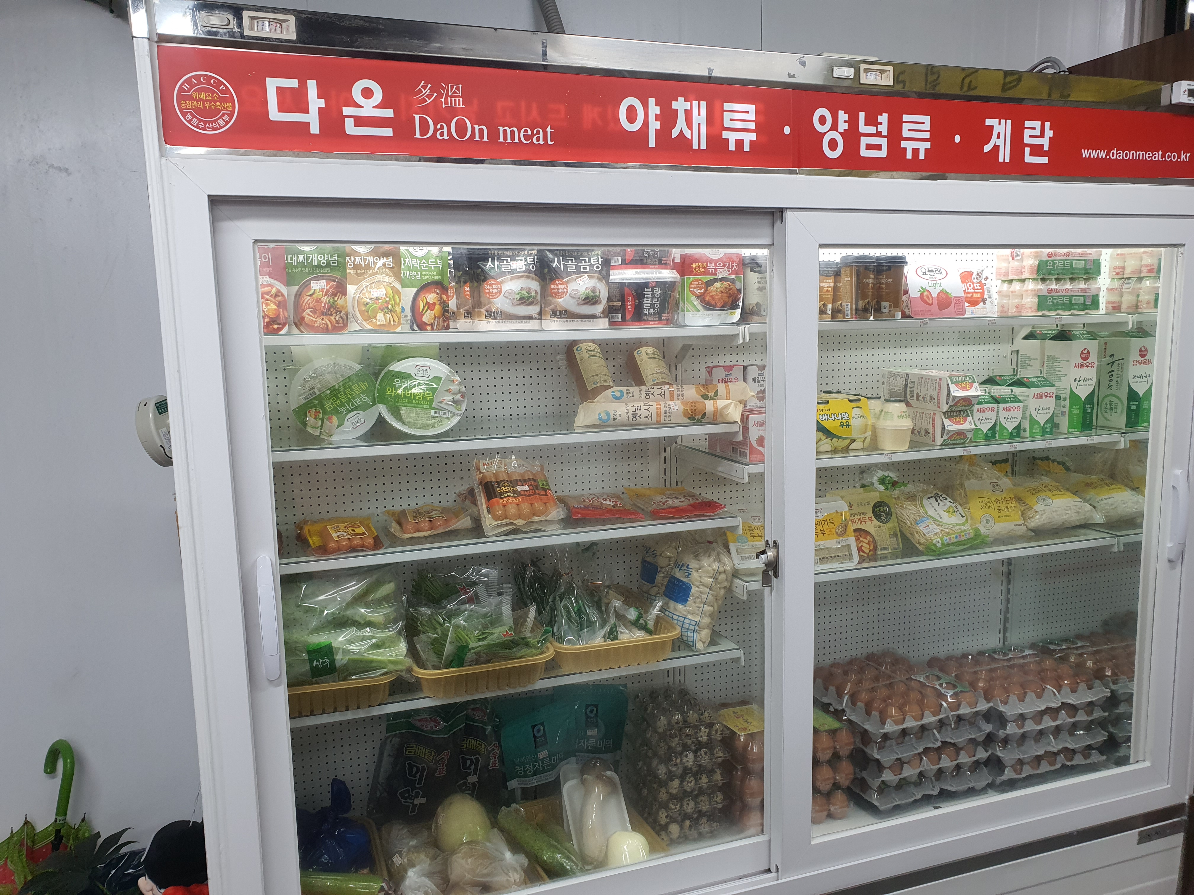 다온미트흑돼지고기정육점