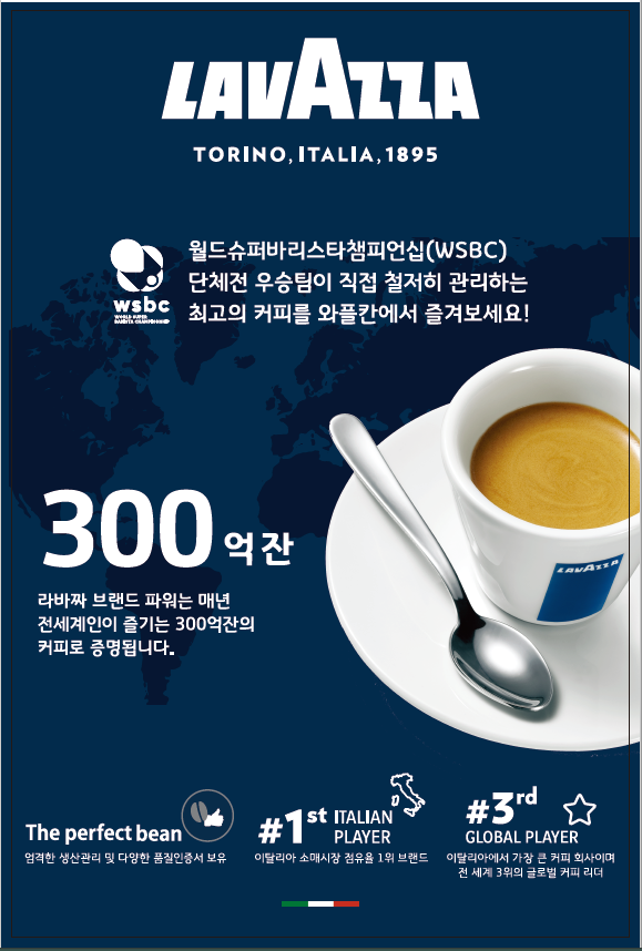 와플칸 사상점