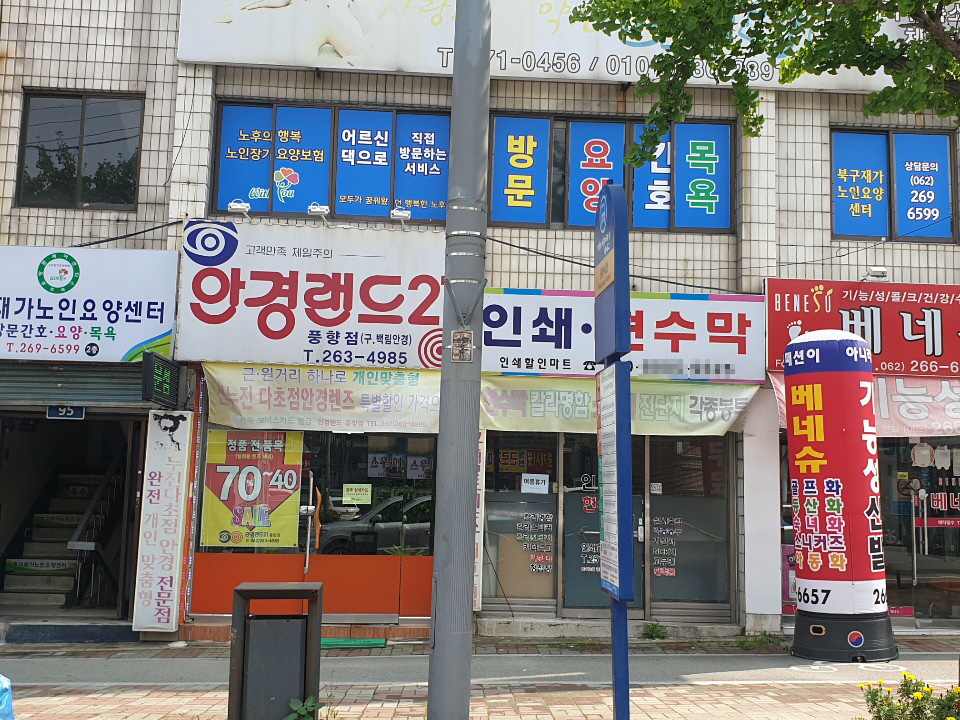 안경랜드21풍향점 대표 이미지