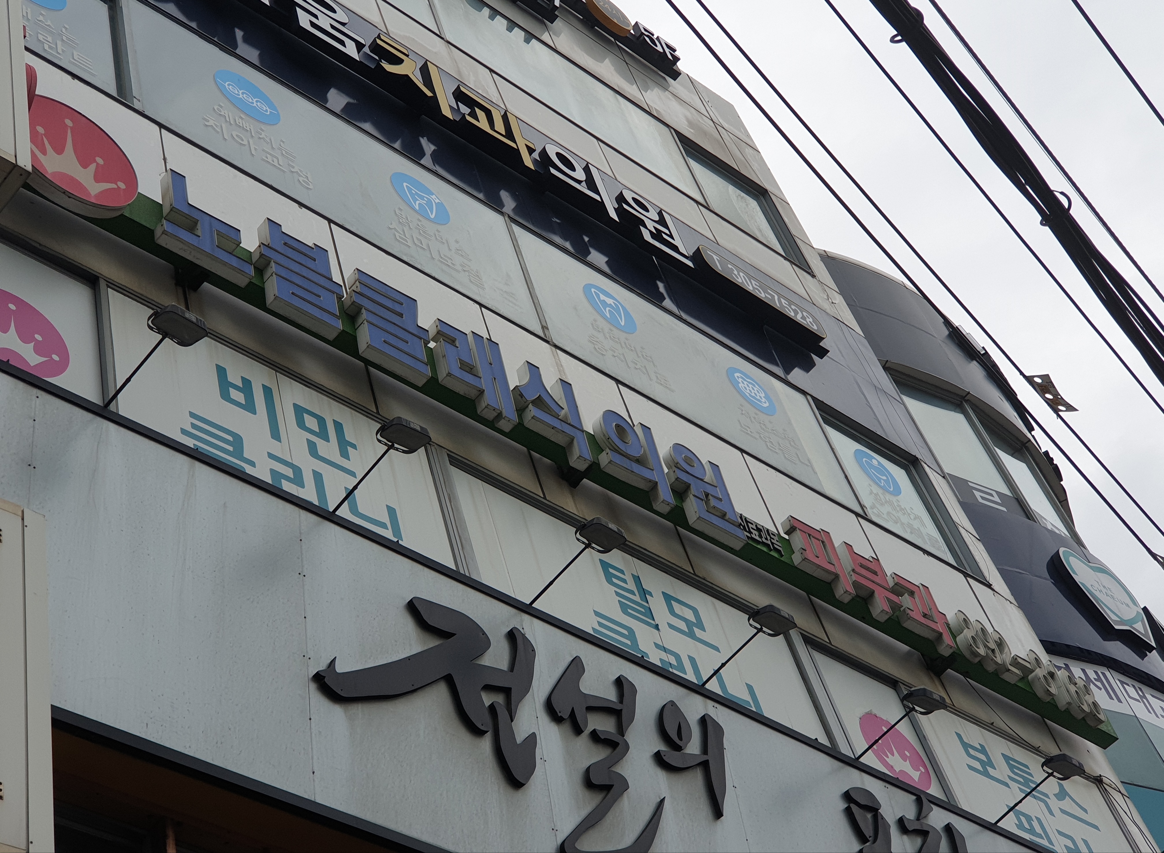 노블클래식의원 대표 이미지