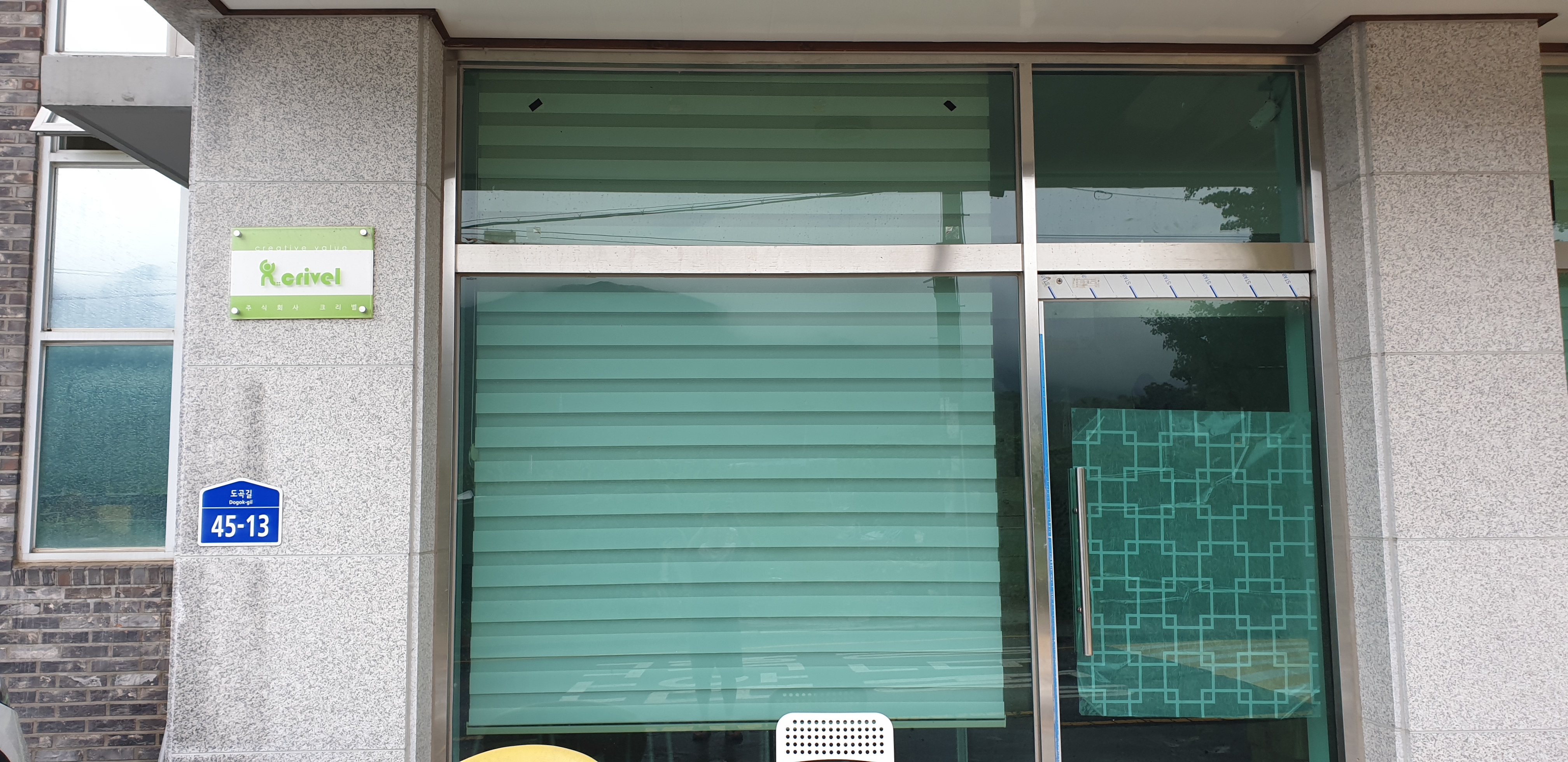 크리벨 photo 3