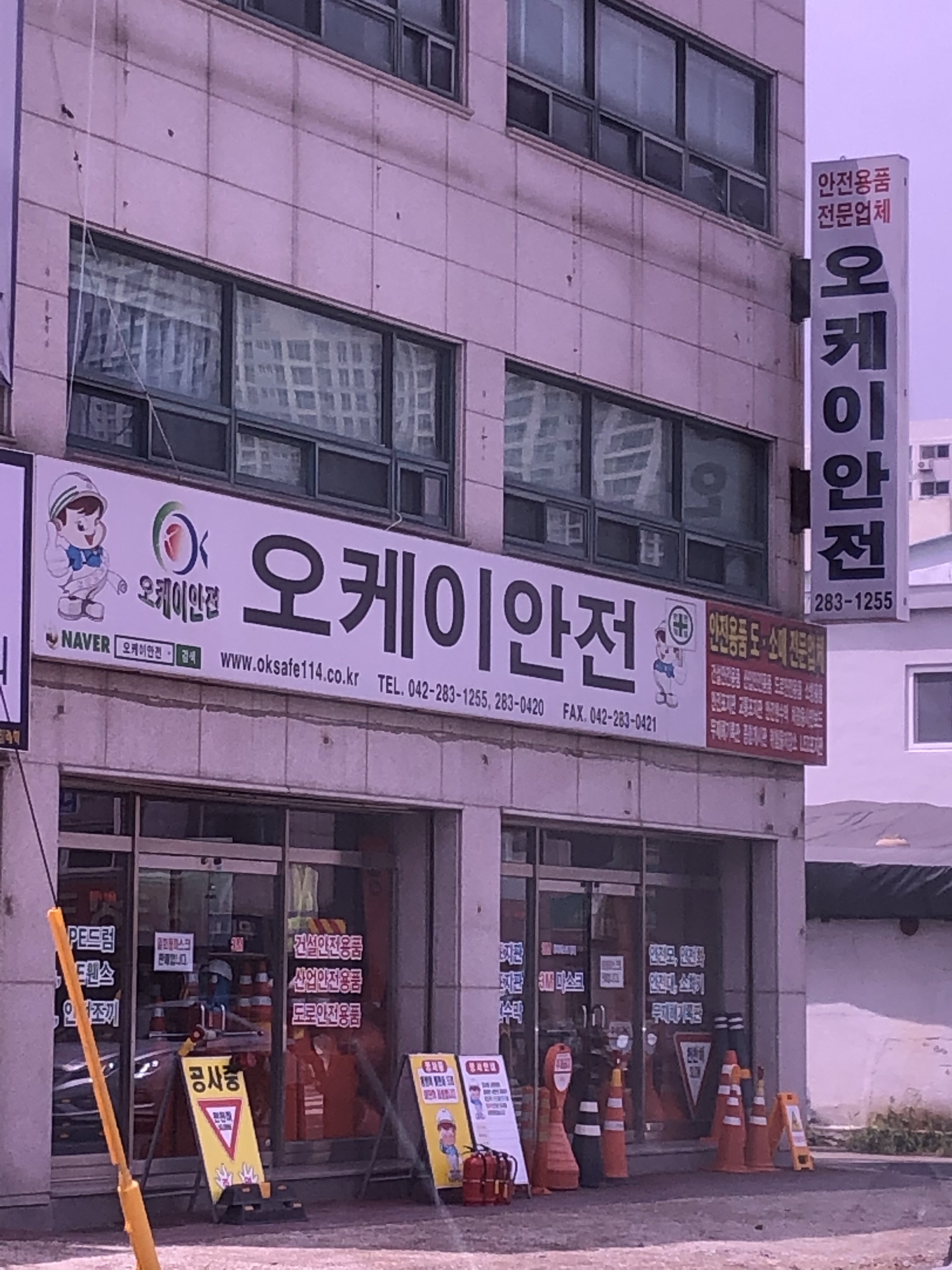 오케이안전