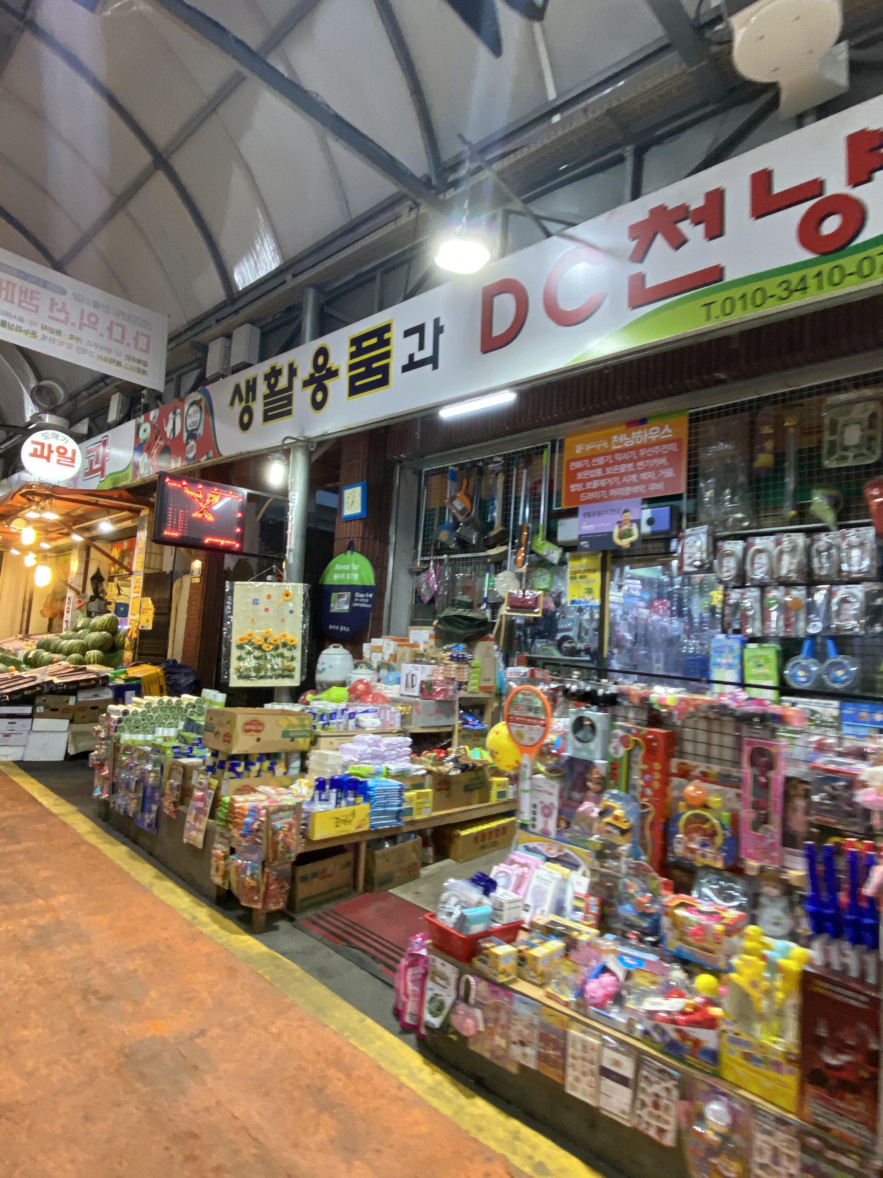 생활용품과DC천냥