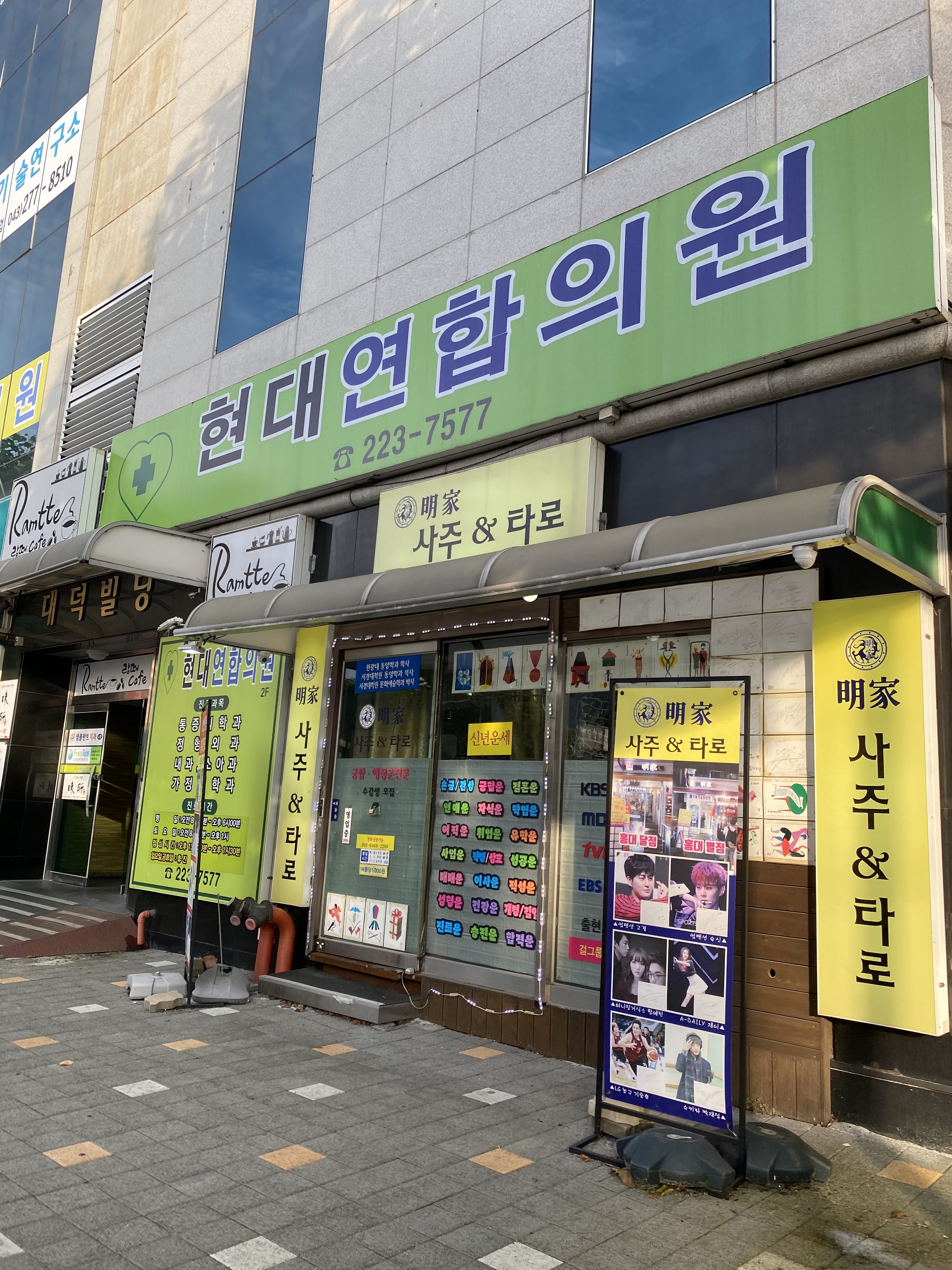 현대연합의원
