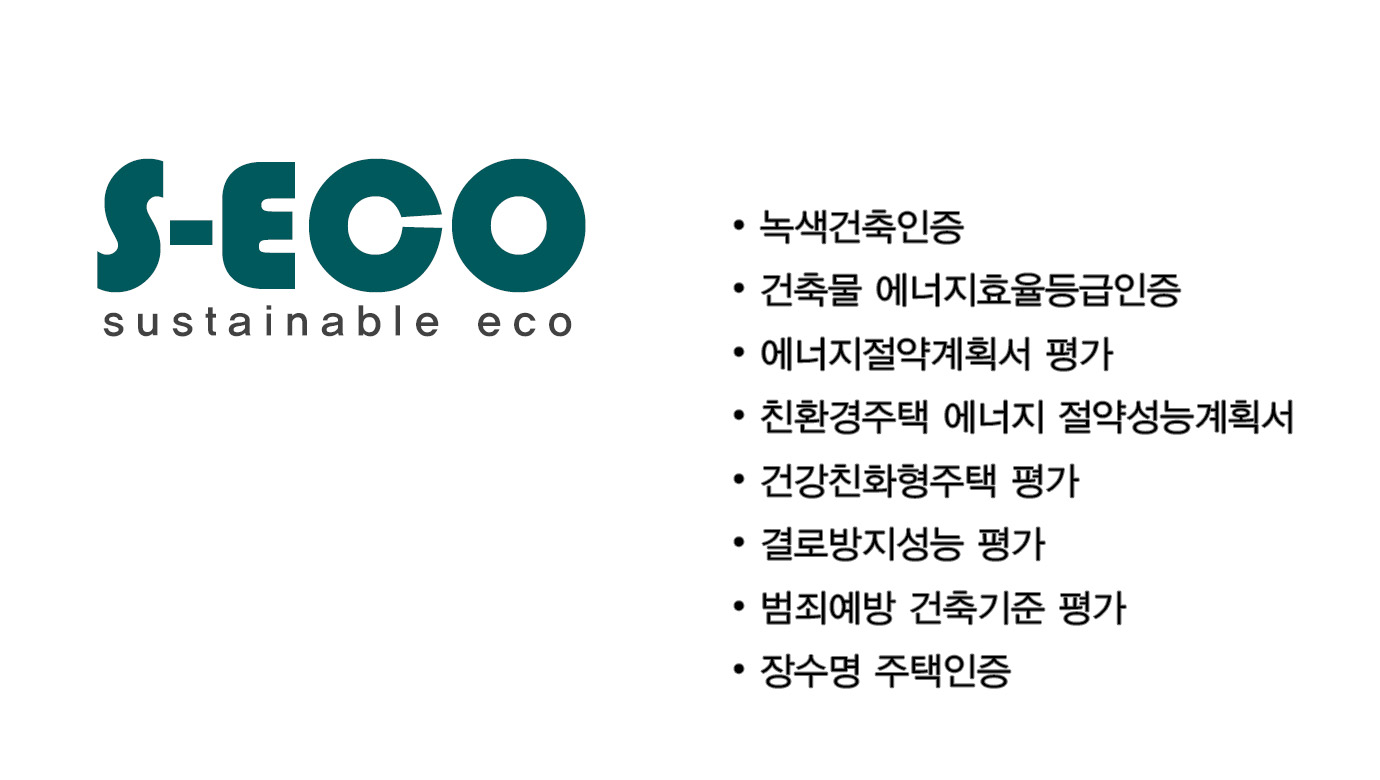 에스에코