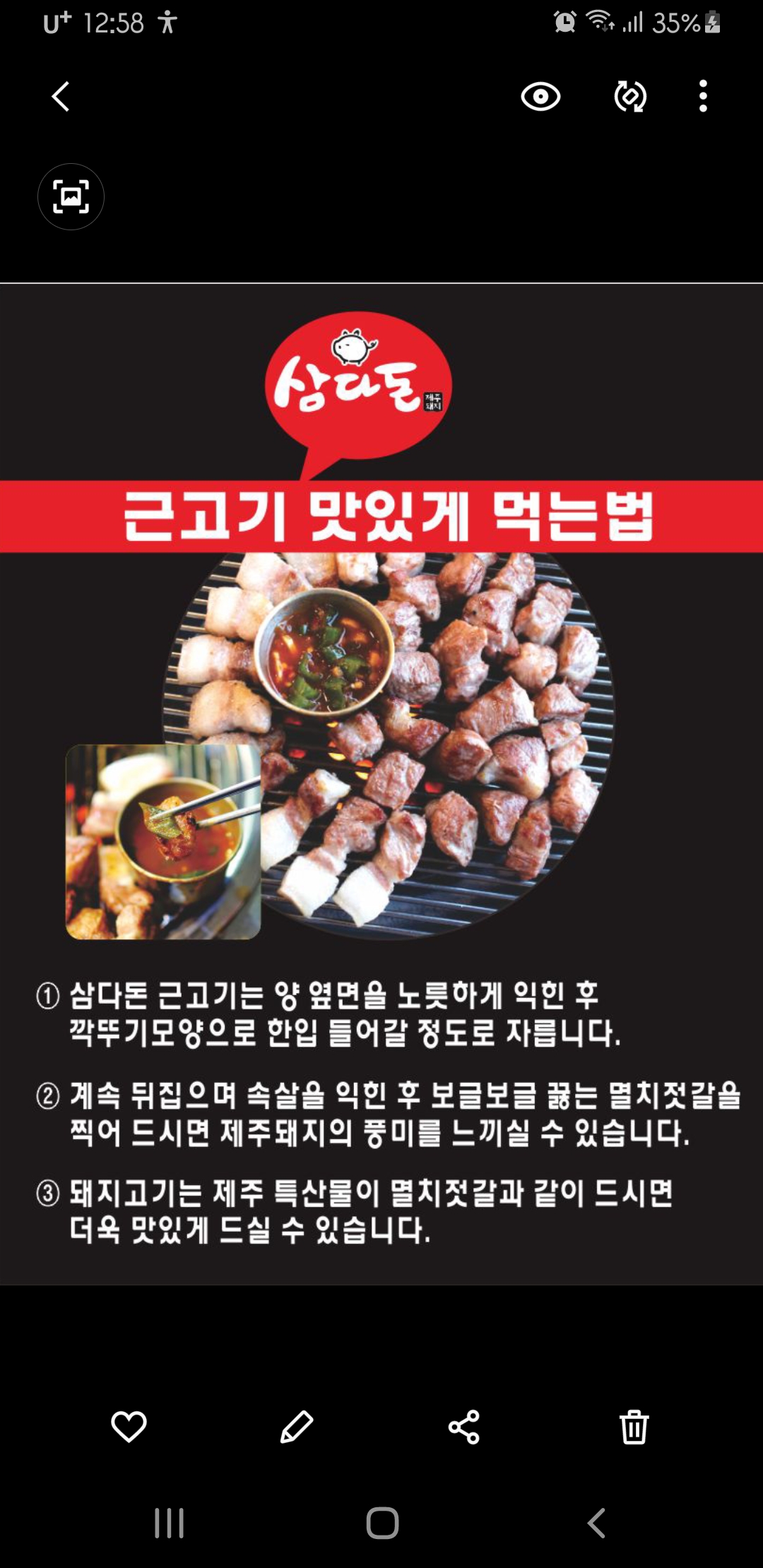 삼다돈 좋은고기쓰는집