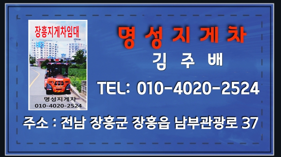 명성지게차