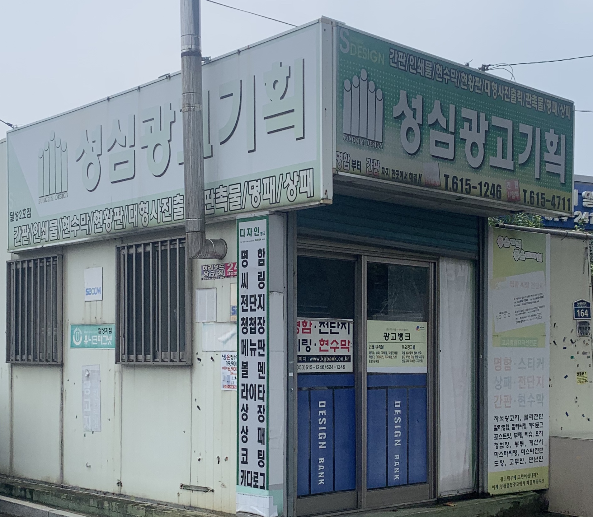성심광고기획
