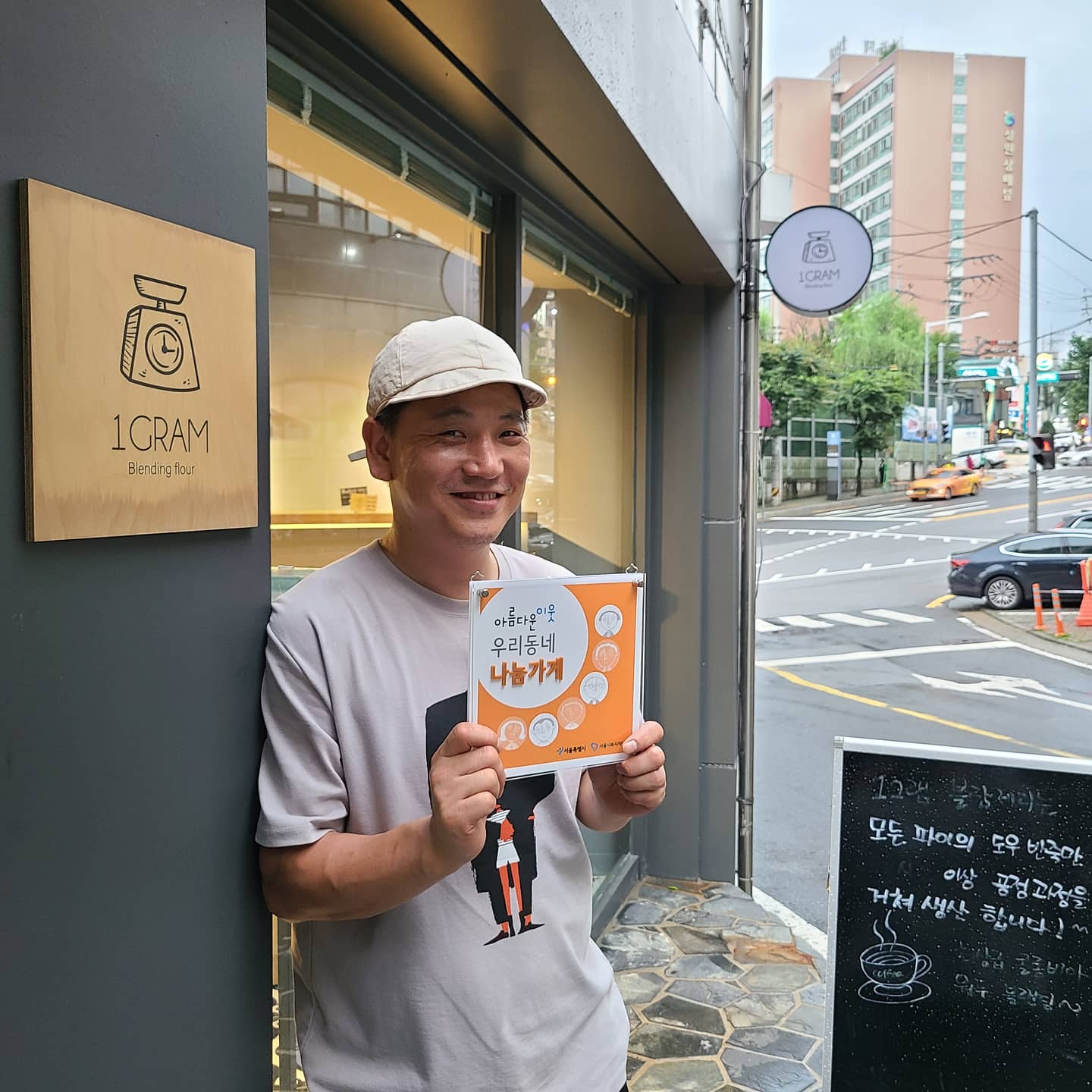 일그램 베이커리